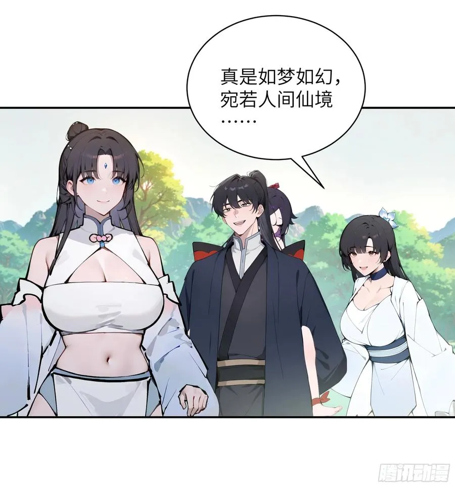 51 青云天宫之旅 第26页