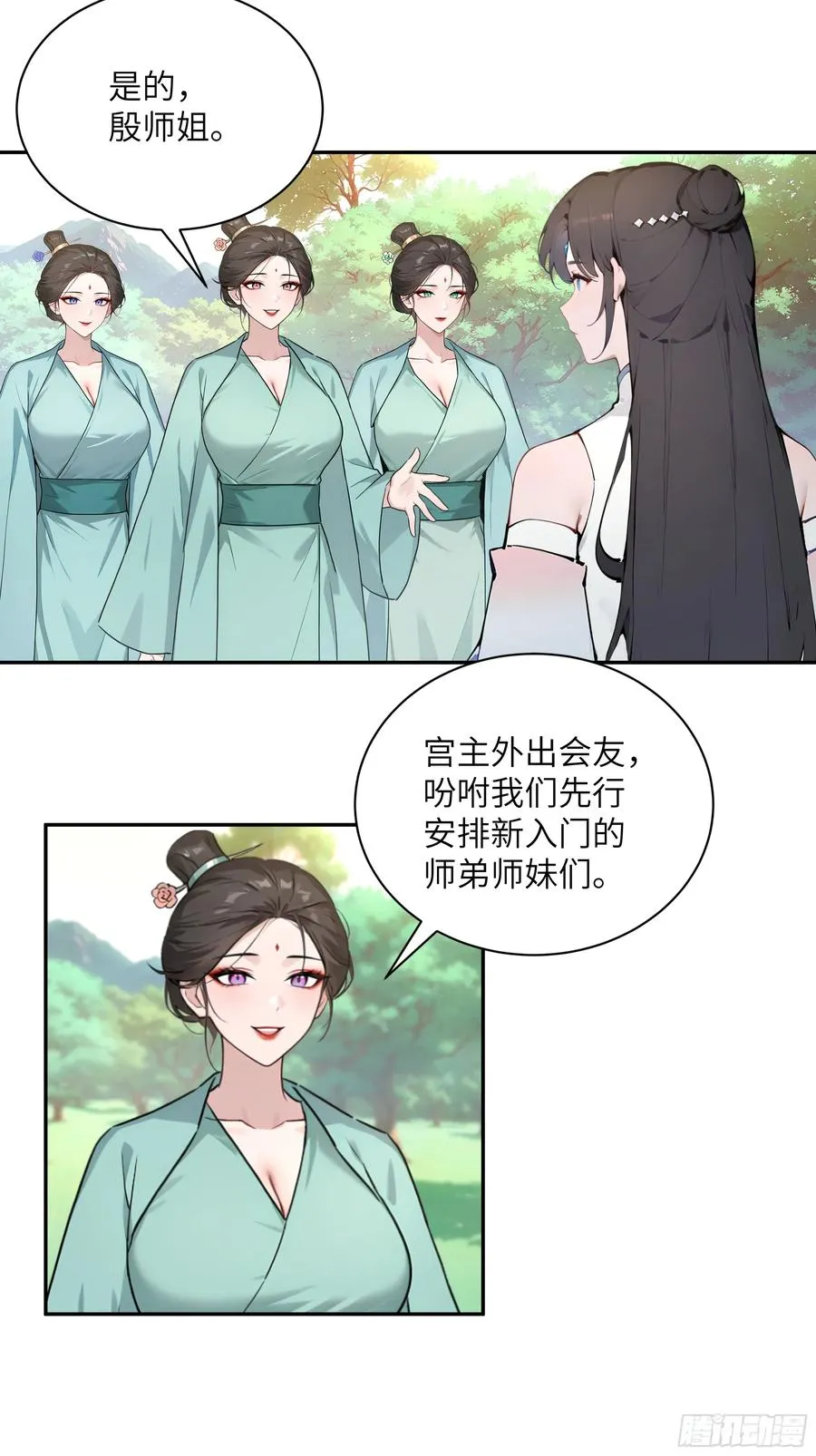 51 青云天宫之旅 第30页