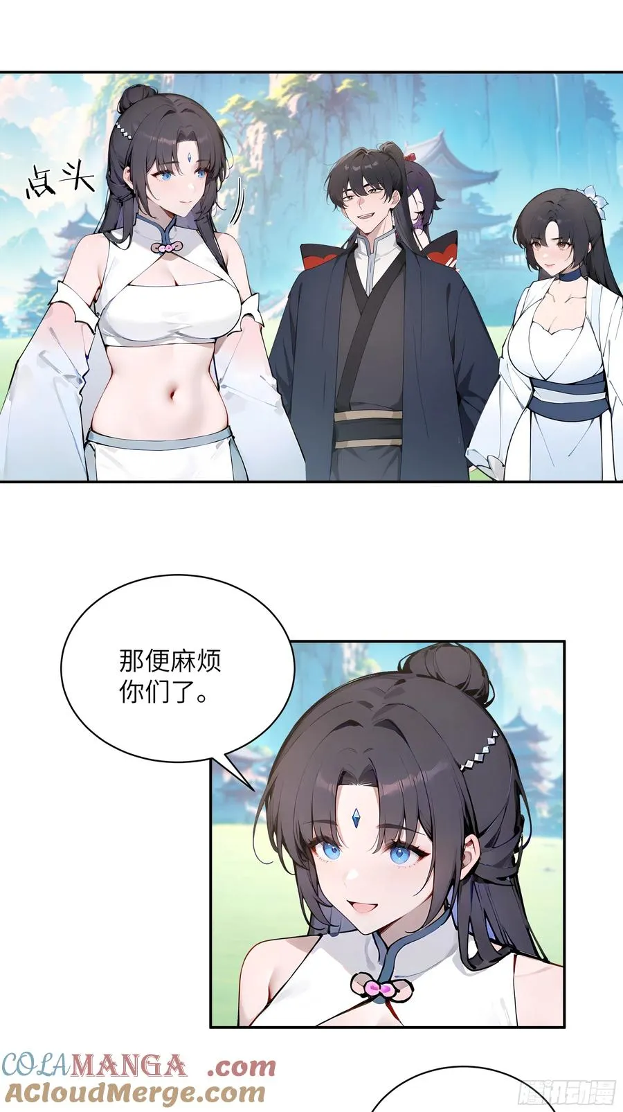 51 青云天宫之旅 第31页