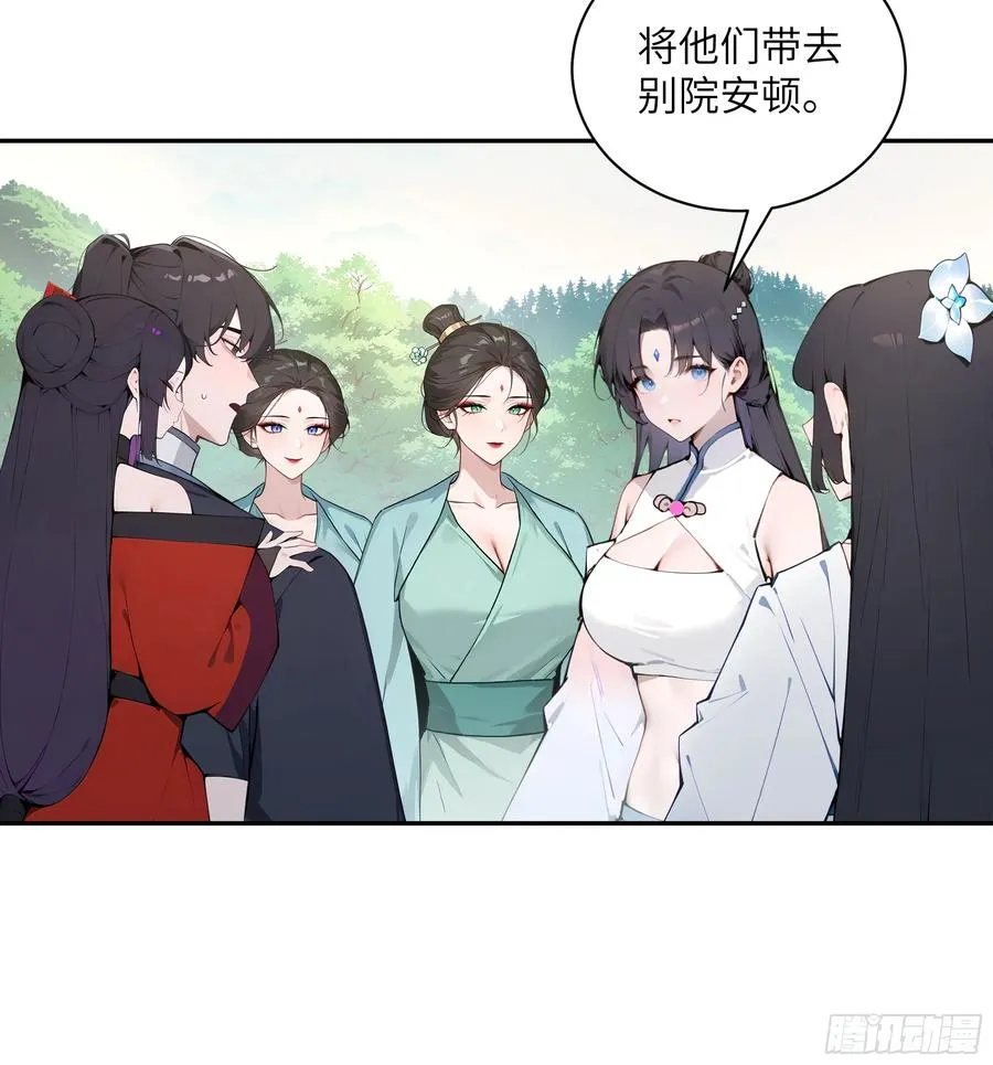 51 青云天宫之旅 第32页