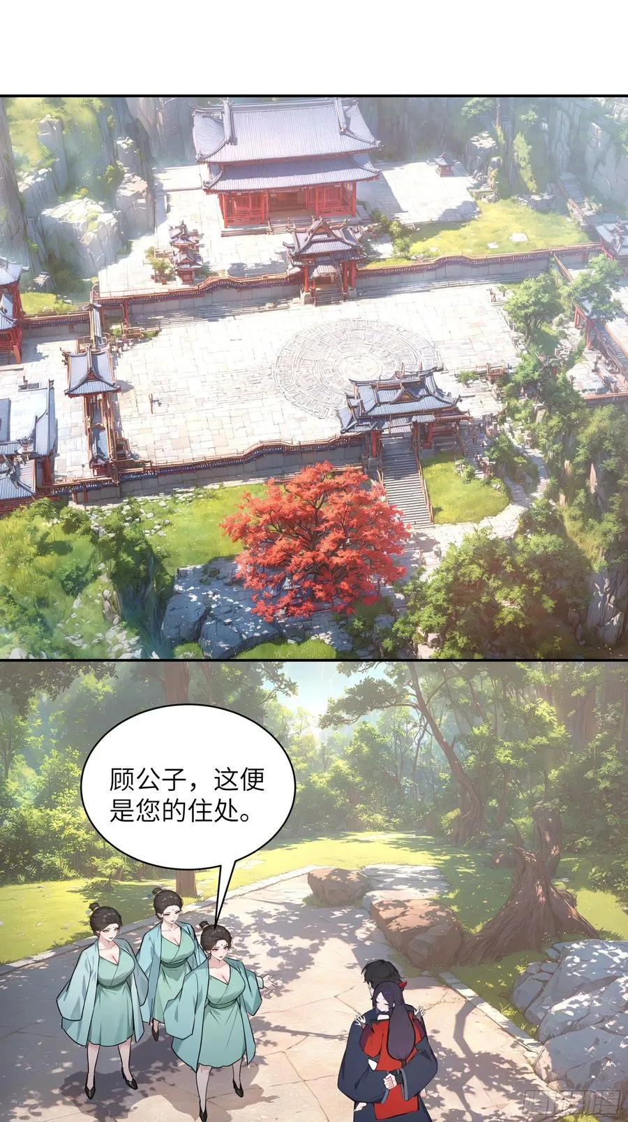 51 青云天宫之旅 第42页
