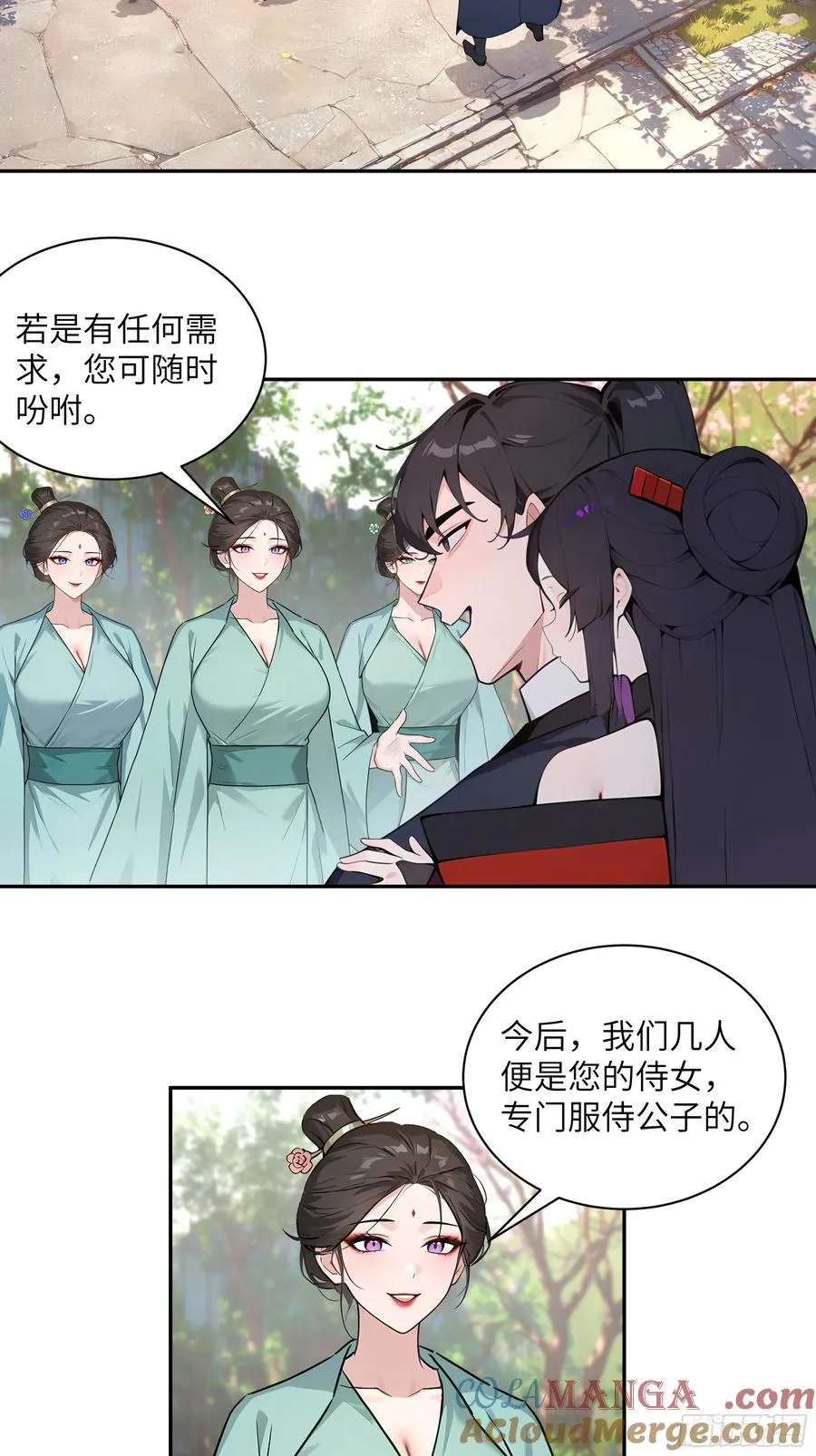 51 青云天宫之旅 第43页
