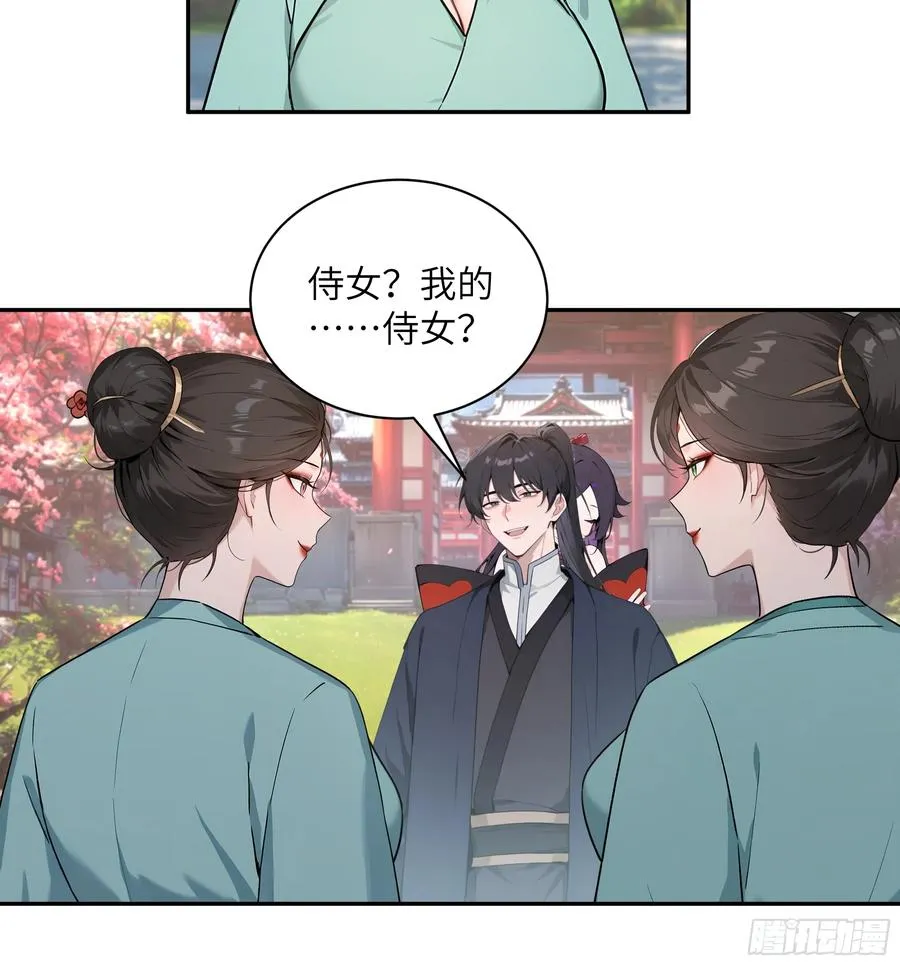 51 青云天宫之旅 第44页