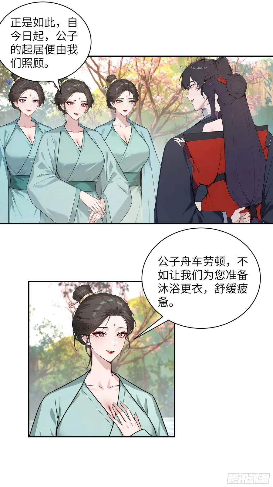 51 青云天宫之旅 第45页