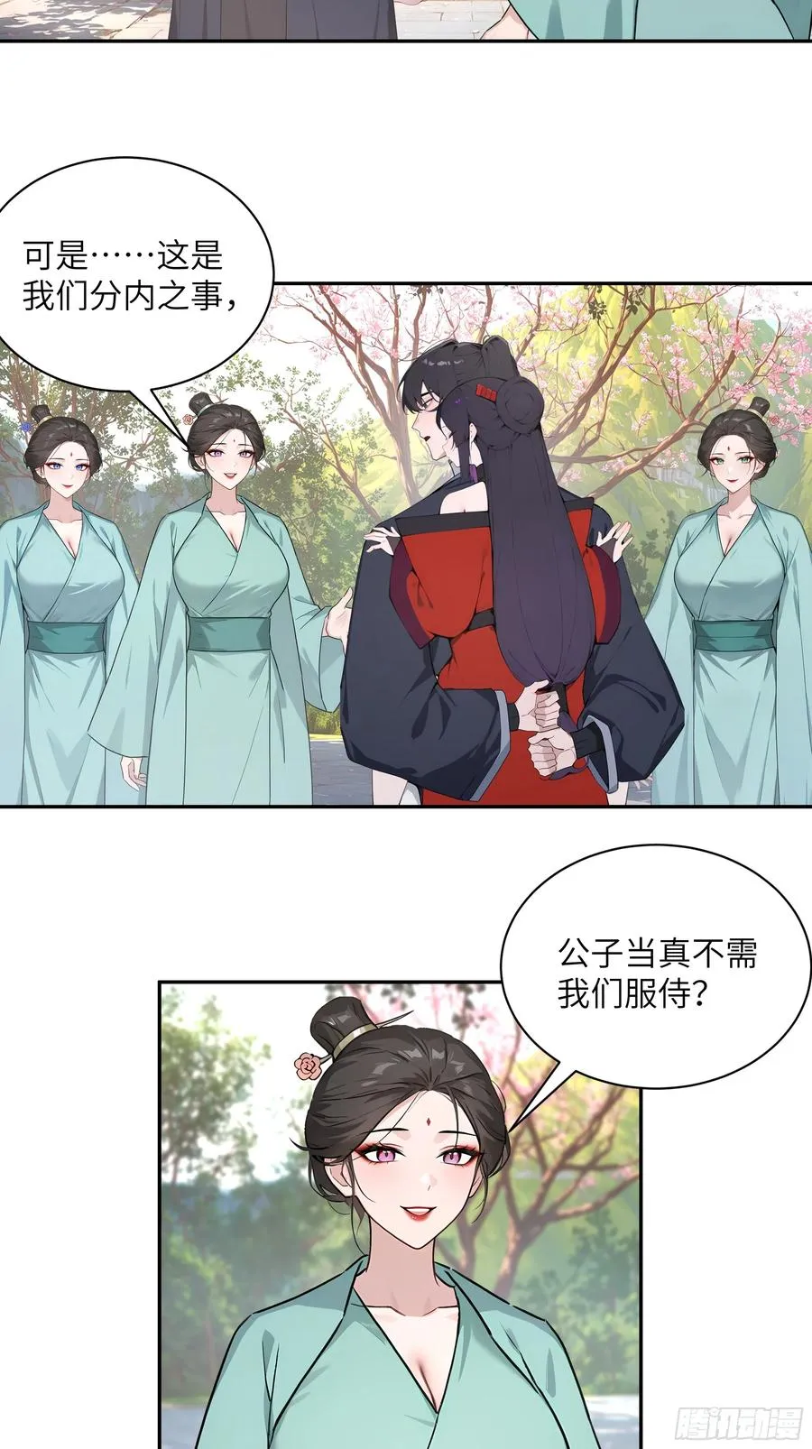51 青云天宫之旅 第48页