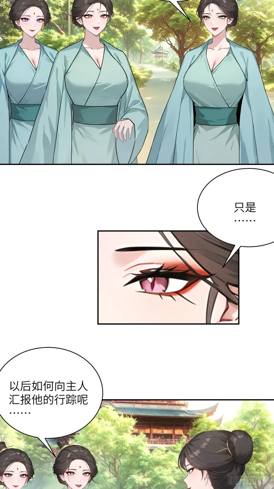 51 青云天宫之旅 第54页