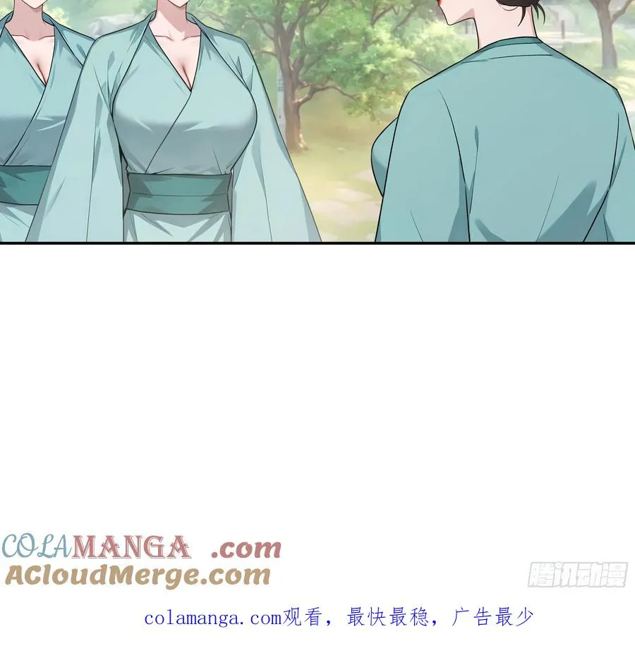 51 青云天宫之旅 第55页