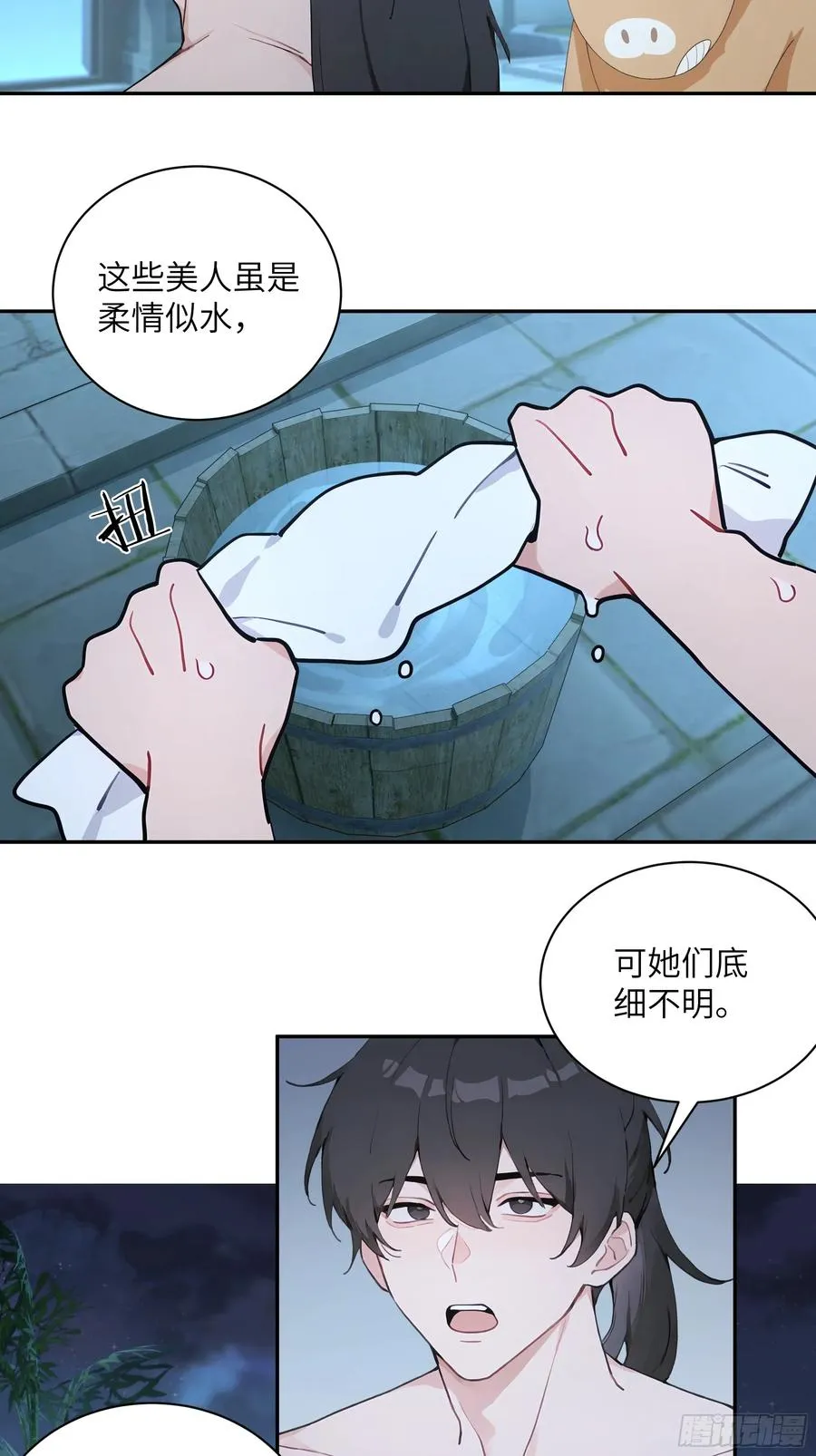 52 零星草 第6页