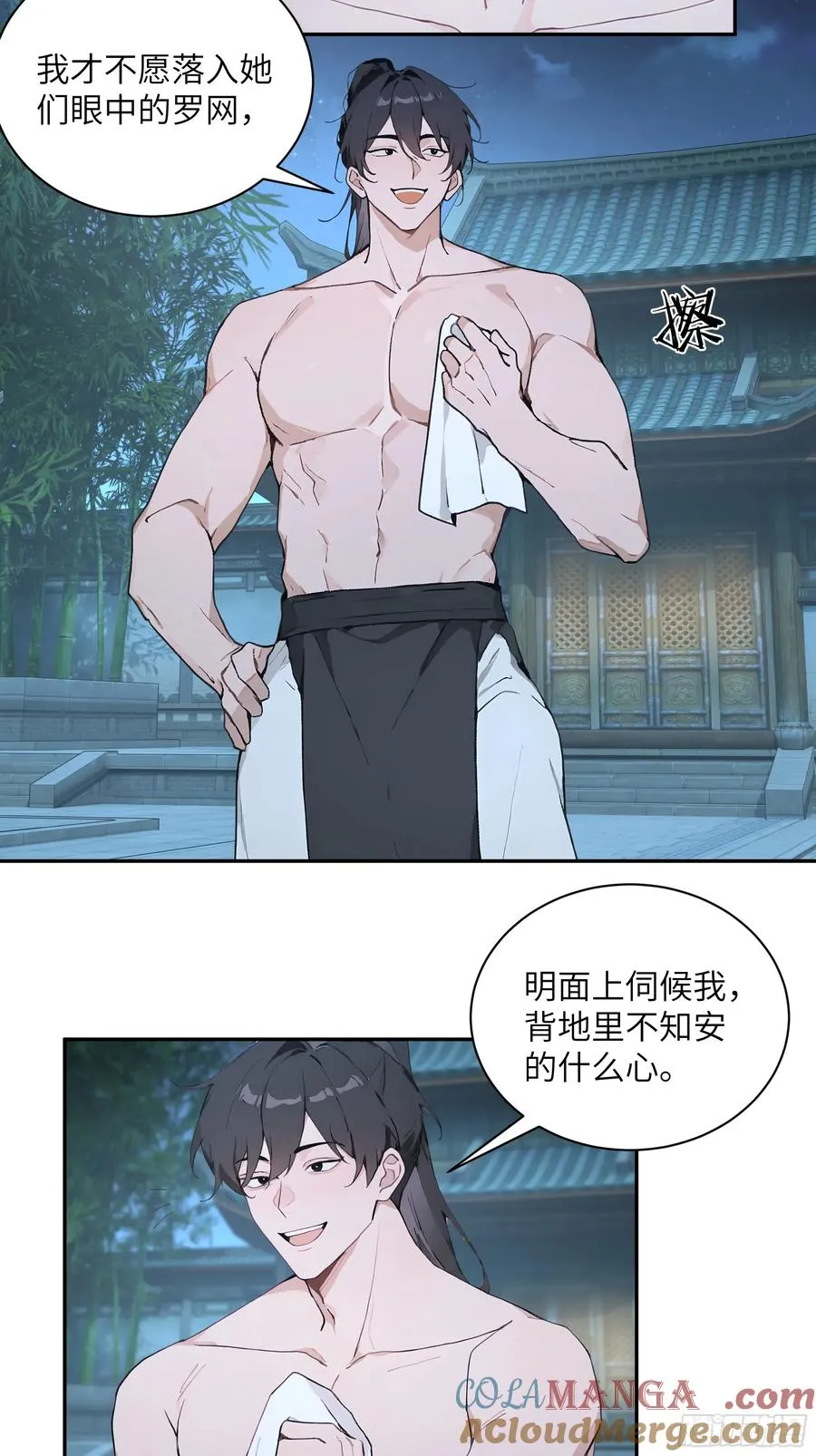 52 零星草 第7页