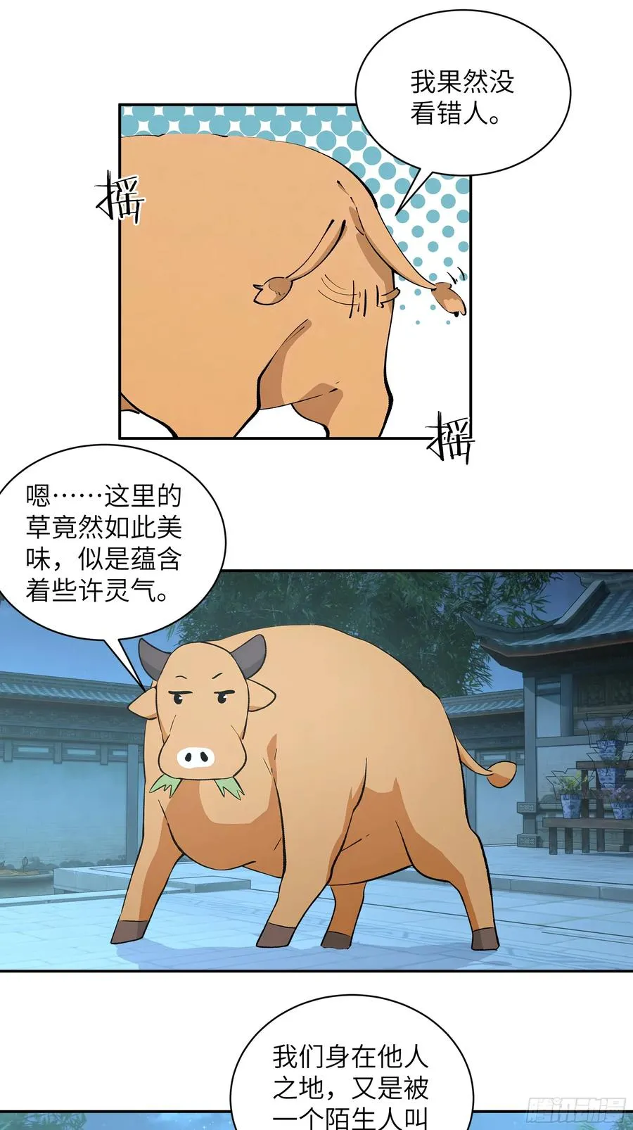 52 零星草 第9页