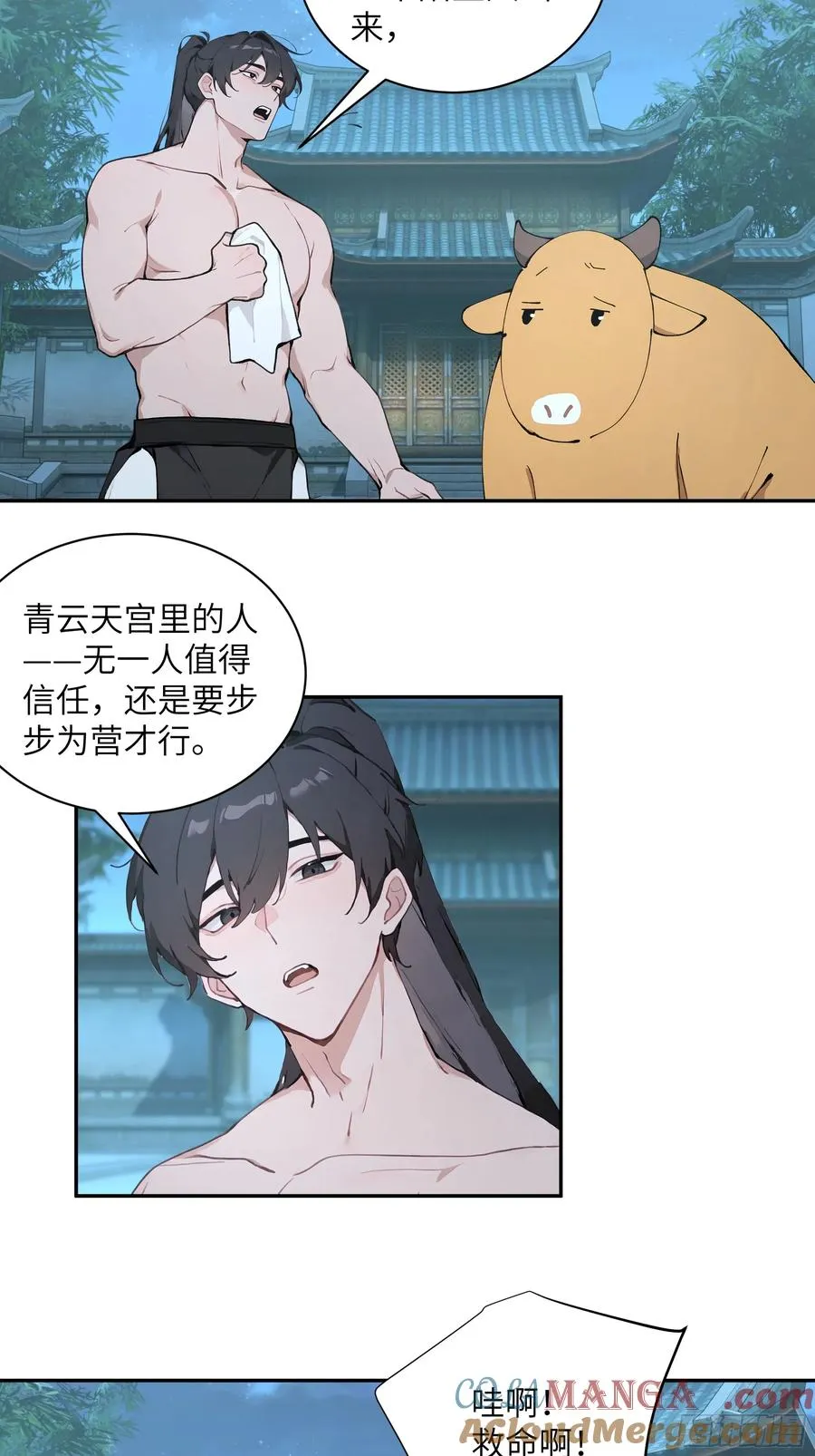 52 零星草 第10页