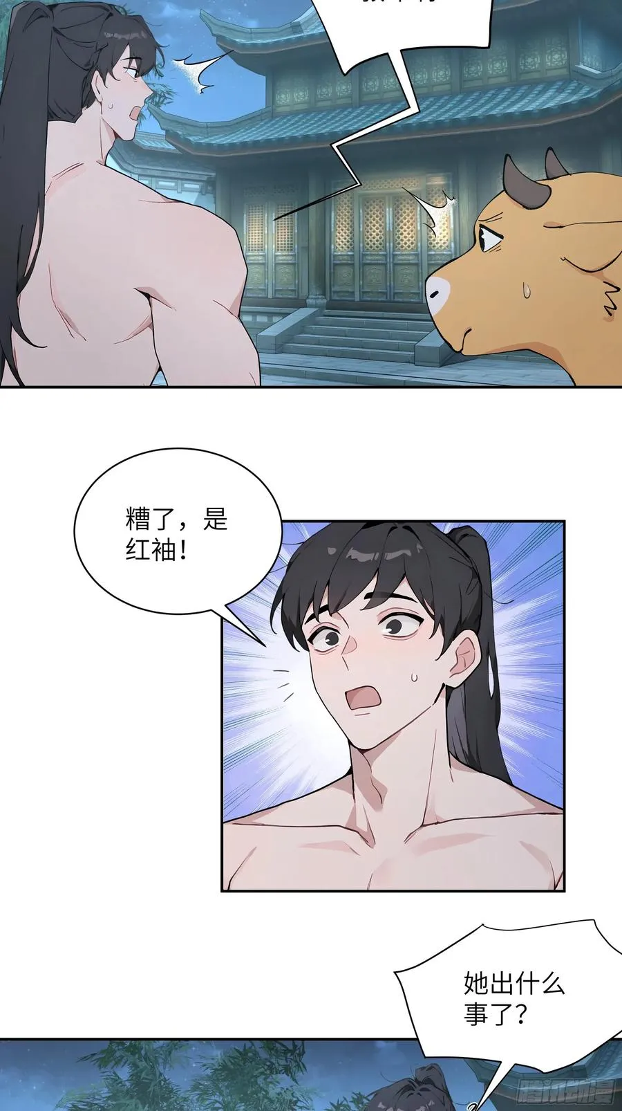 52 零星草 第11页