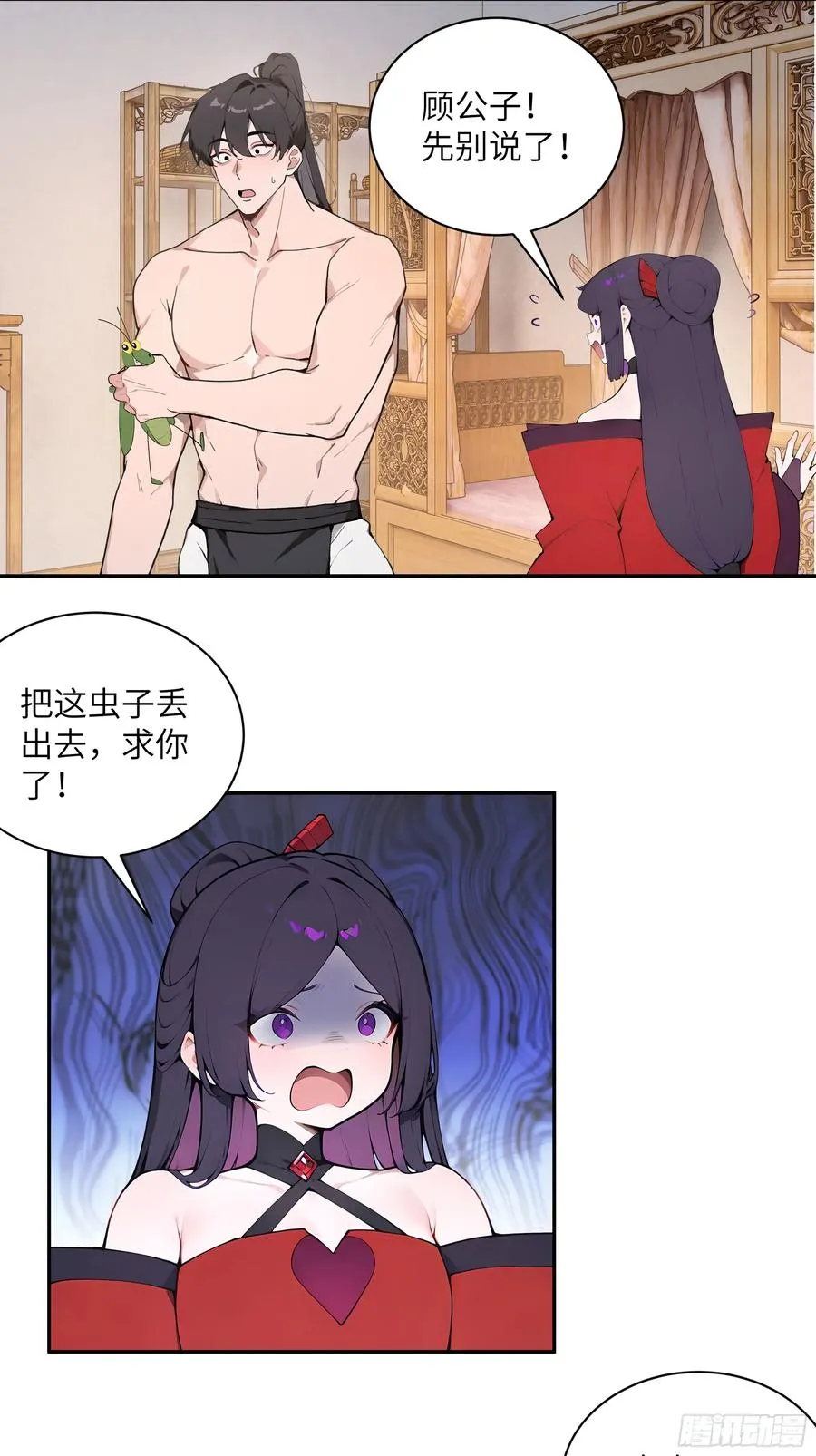 52 零星草 第18页