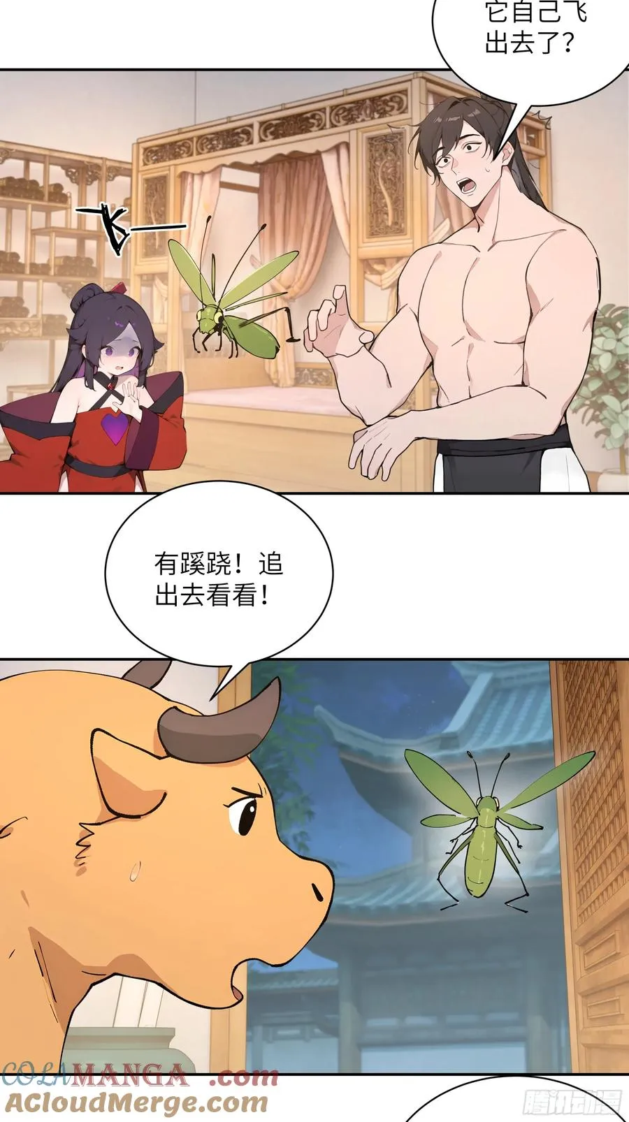 52 零星草 第19页