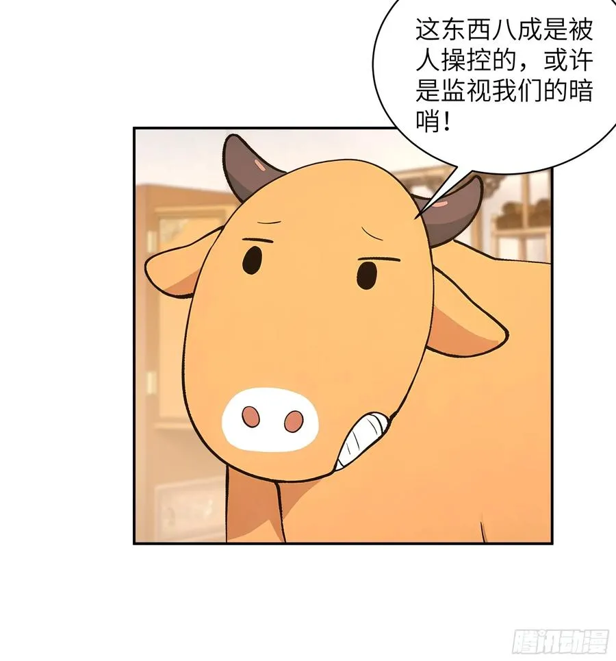 52 零星草 第20页
