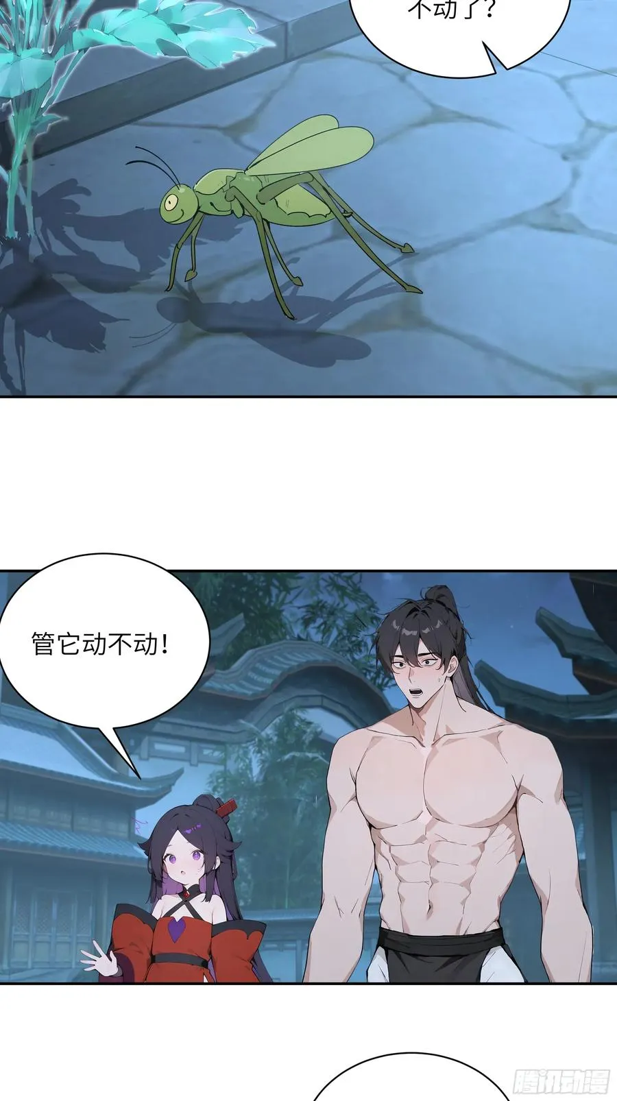 52 零星草 第23页