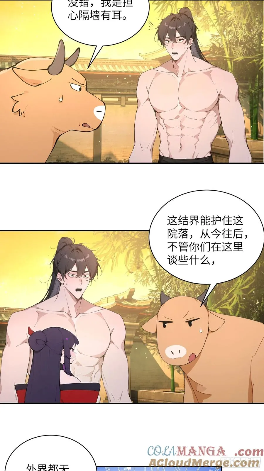 52 零星草 第28页
