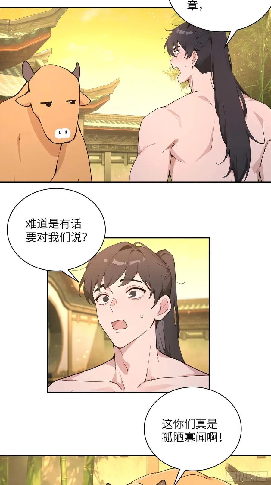 52 零星草 第30页