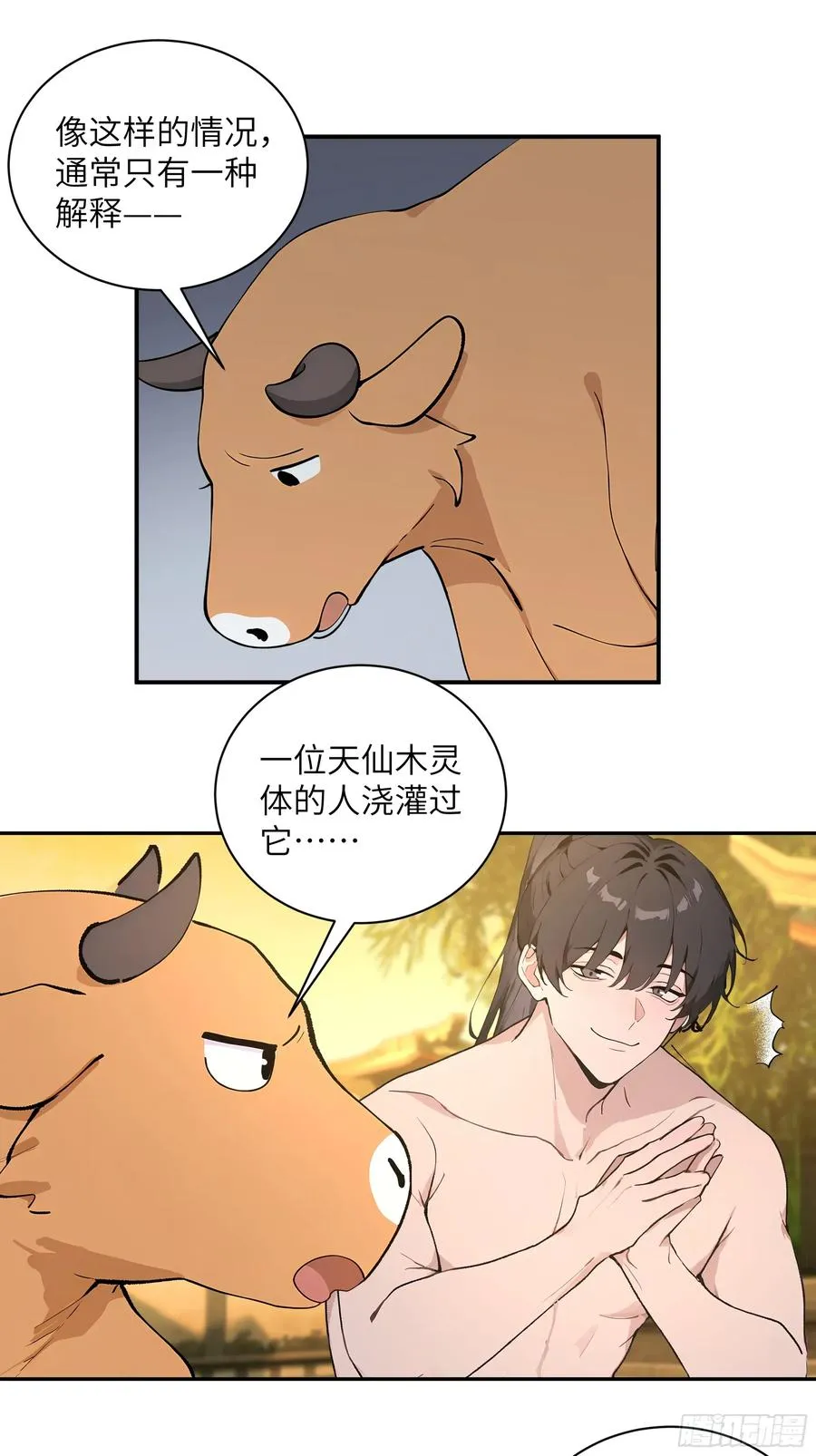 52 零星草 第39页