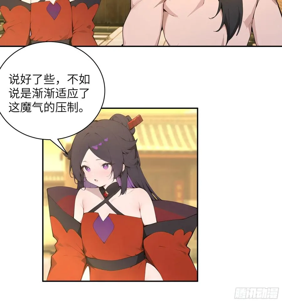52 零星草 第44页