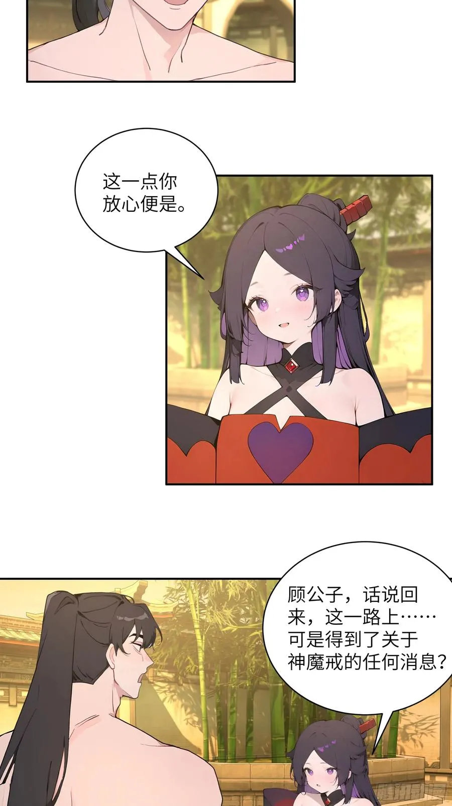52 零星草 第47页