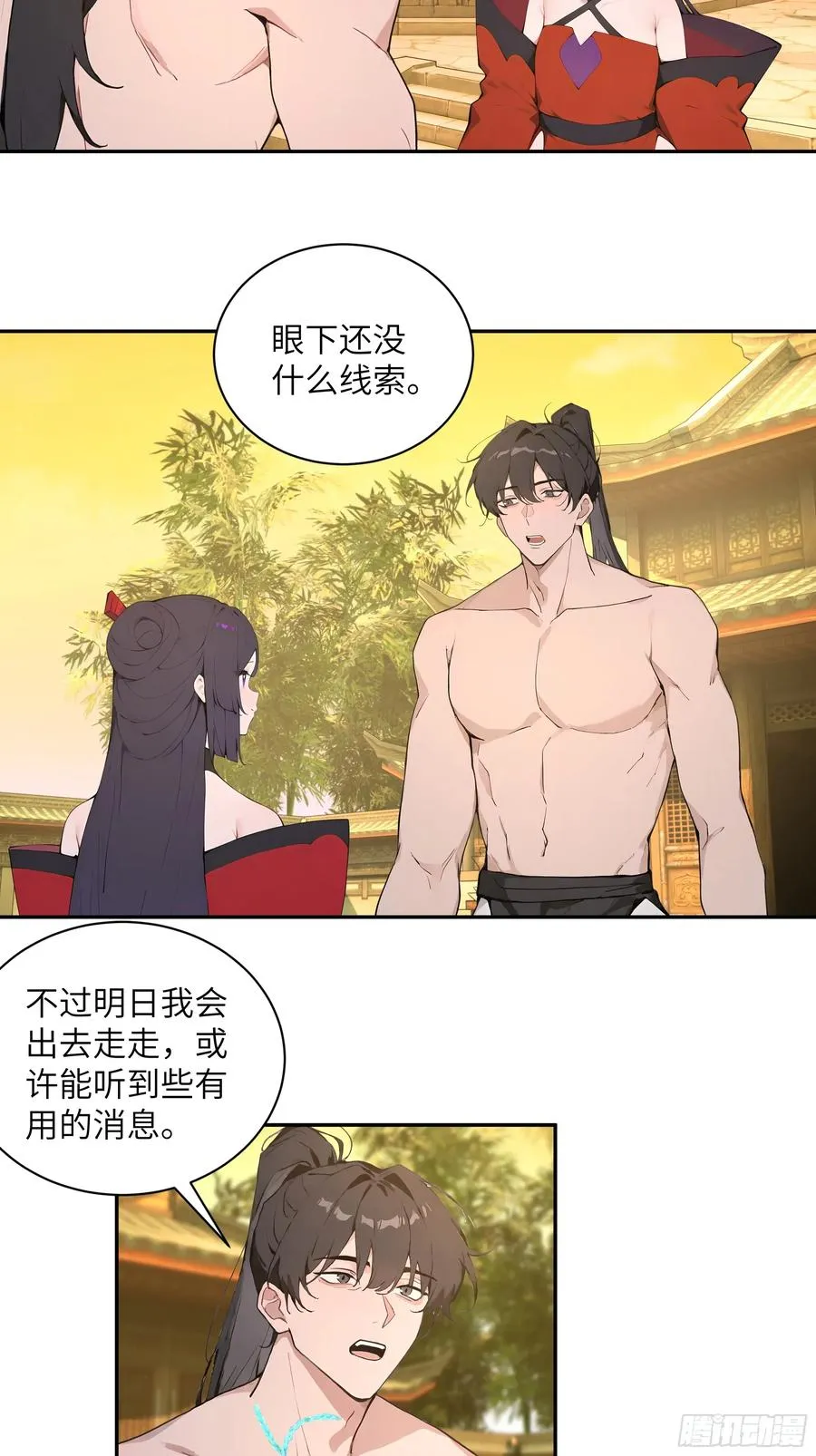 52 零星草 第48页