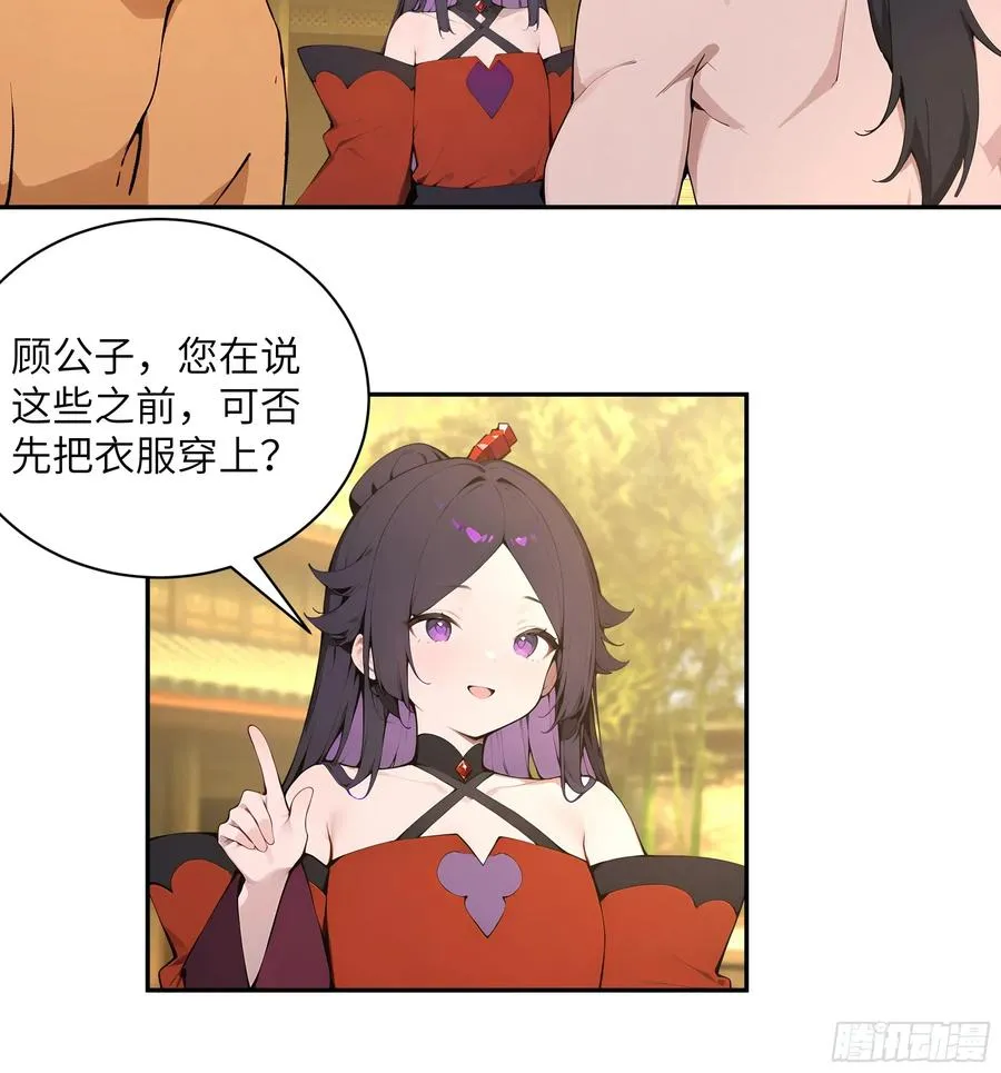 52 零星草 第50页
