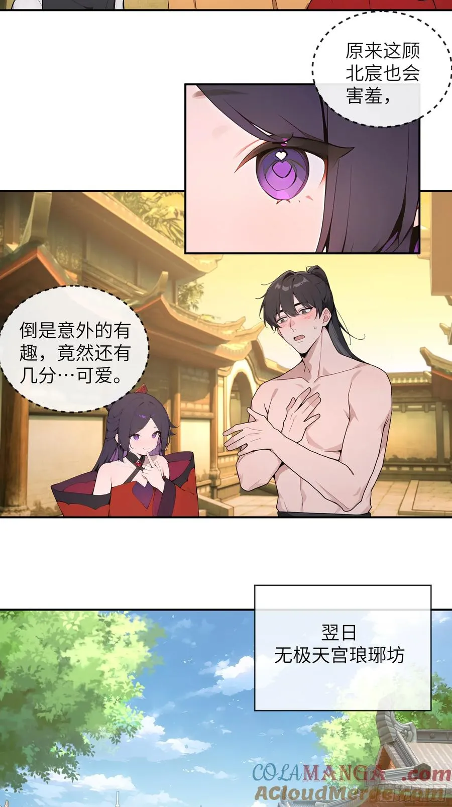 52 零星草 第52页