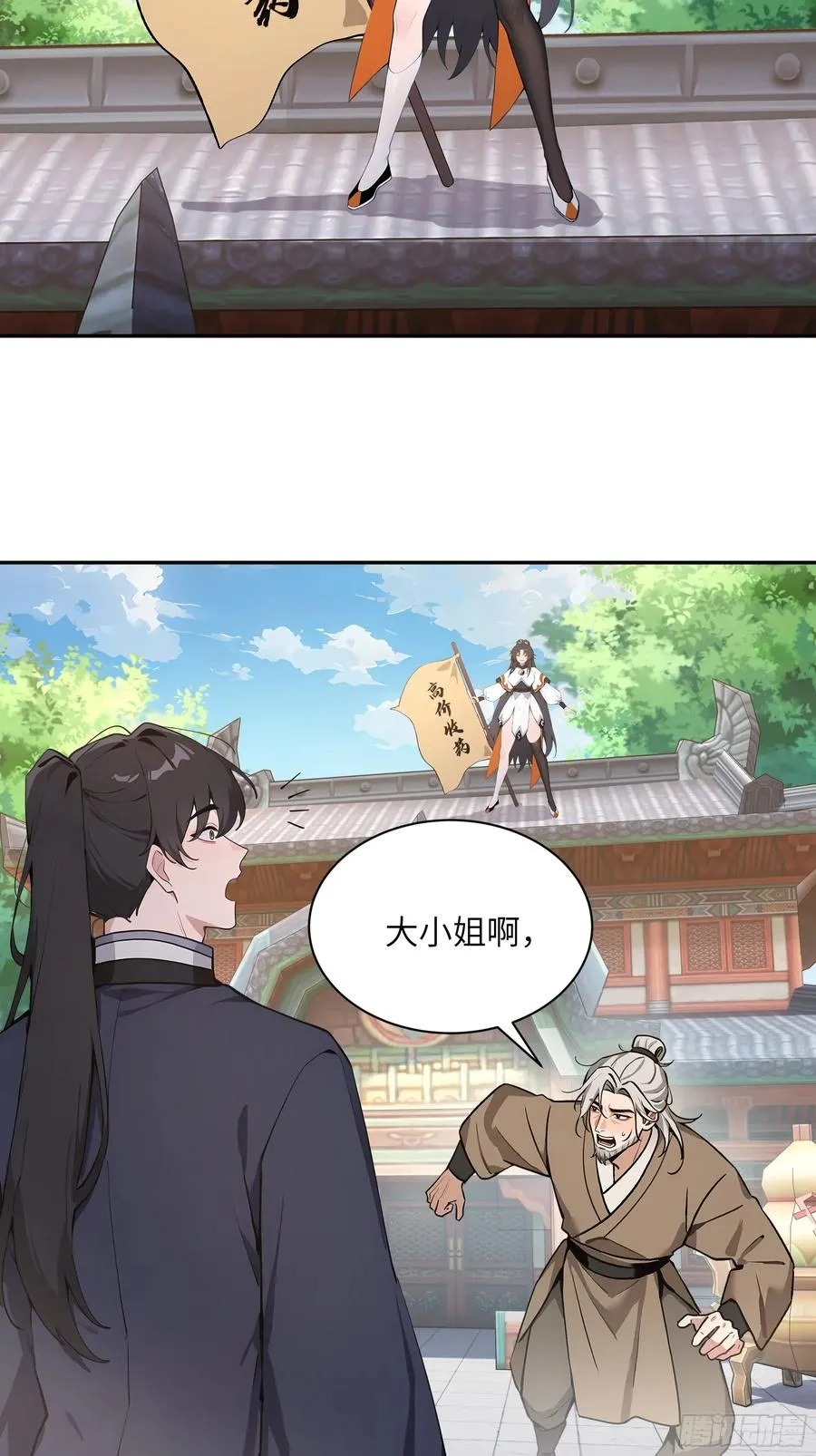 52 零星草 第59页