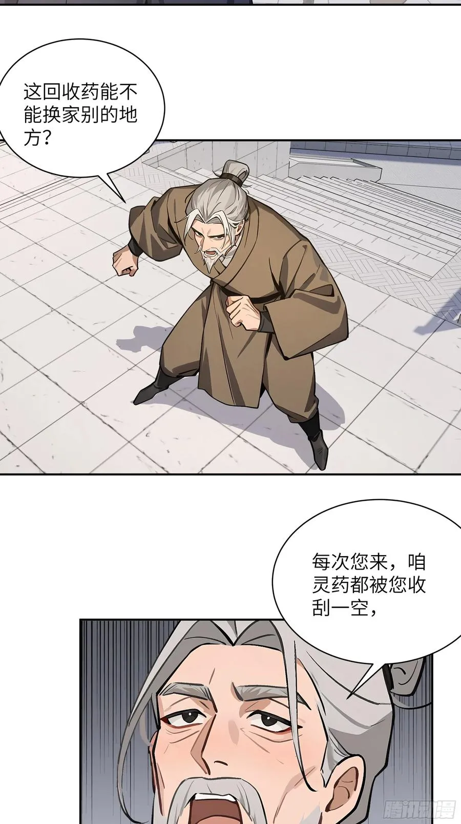 52 零星草 第60页