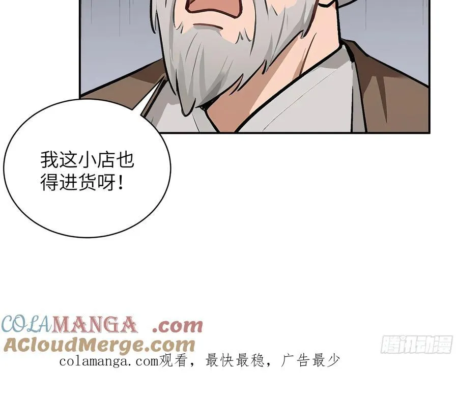 52 零星草 第61页