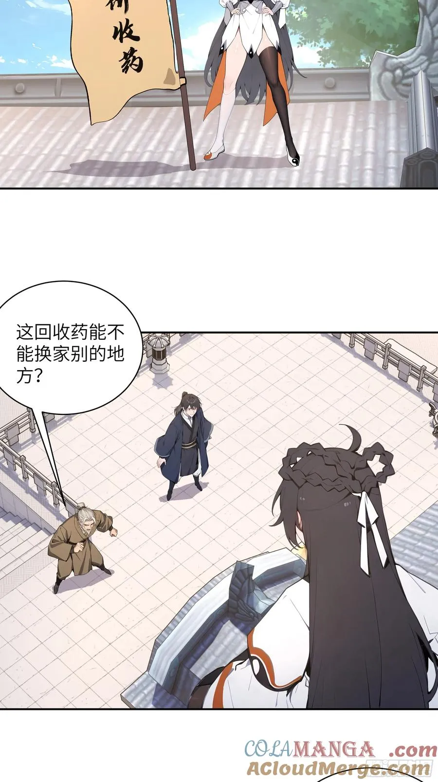 53 收药 第4页