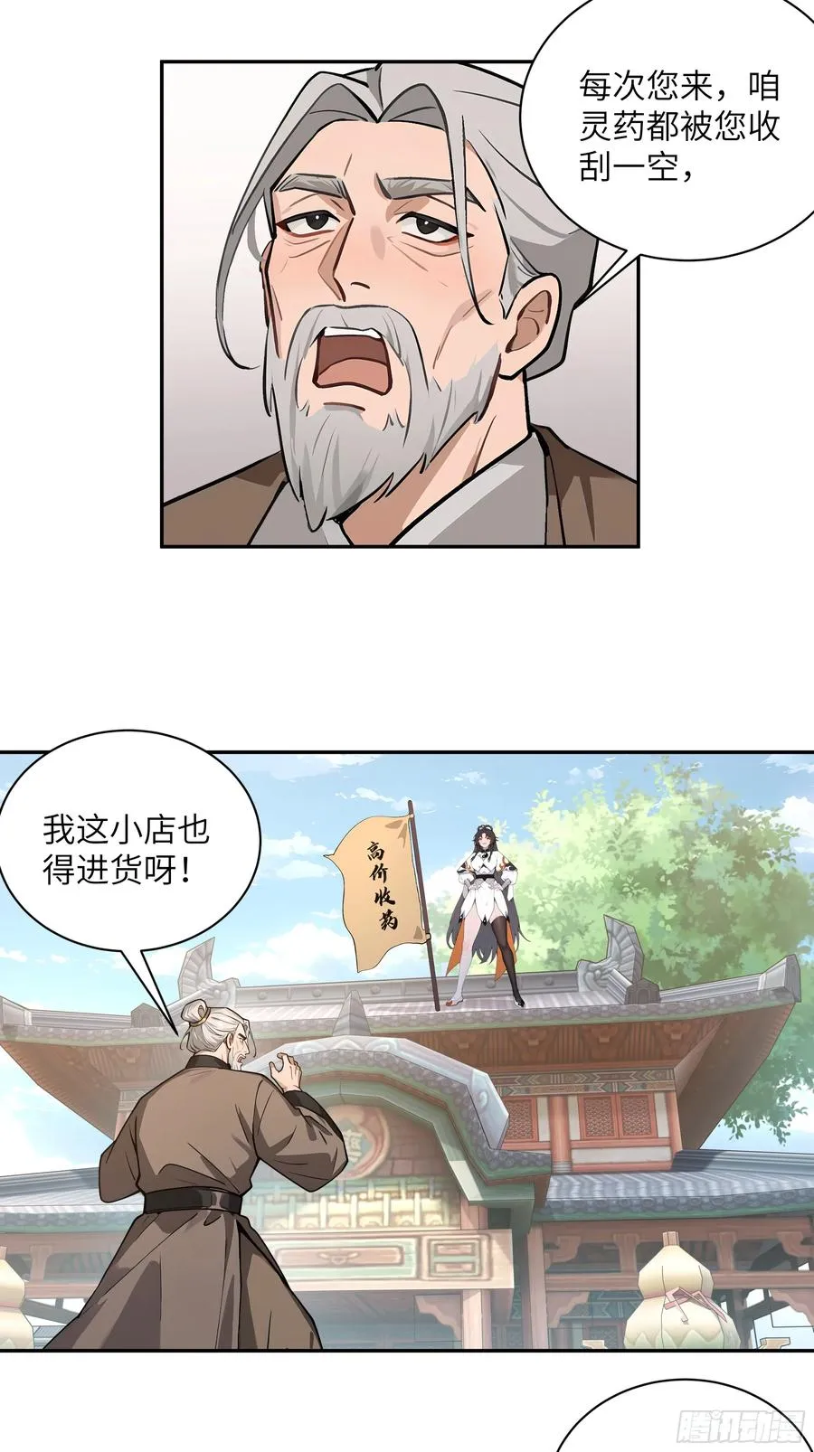 53 收药 第5页