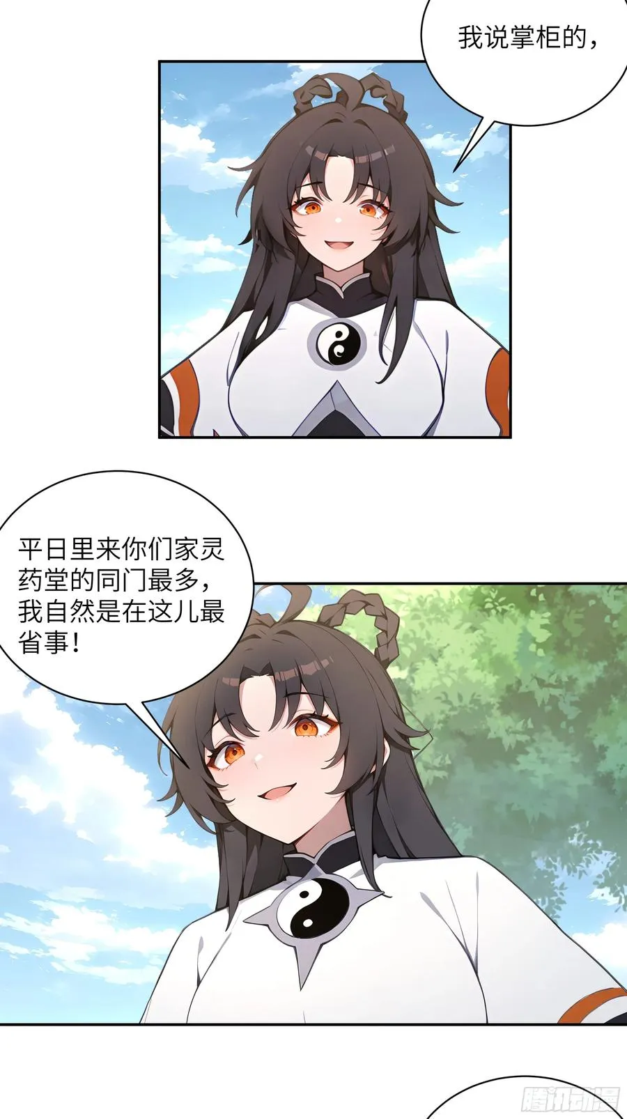 53 收药 第6页