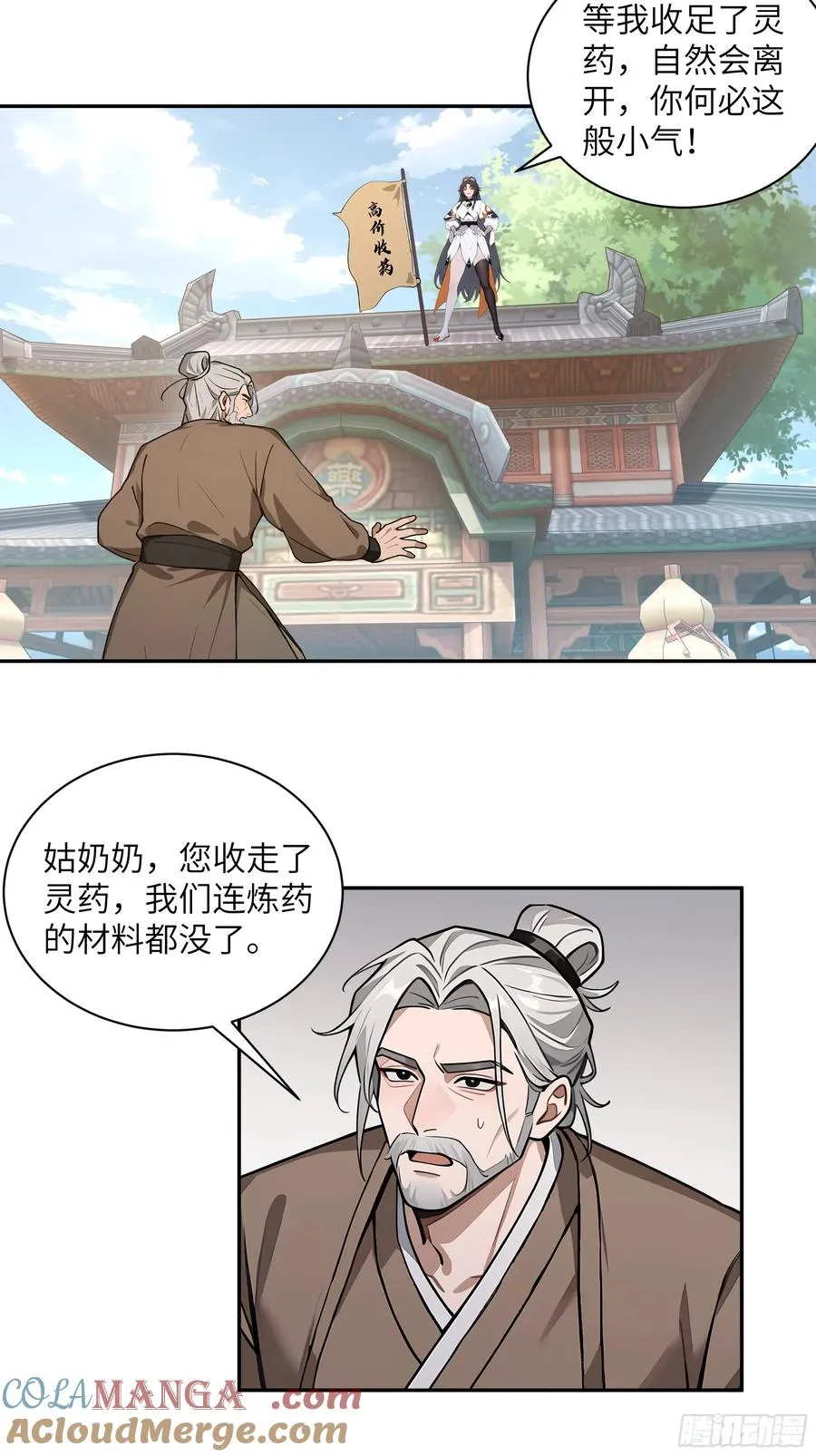 53 收药 第7页