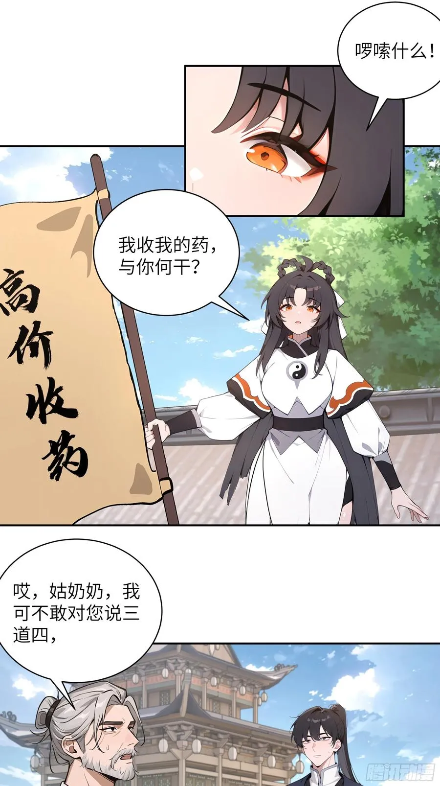 53 收药 第9页