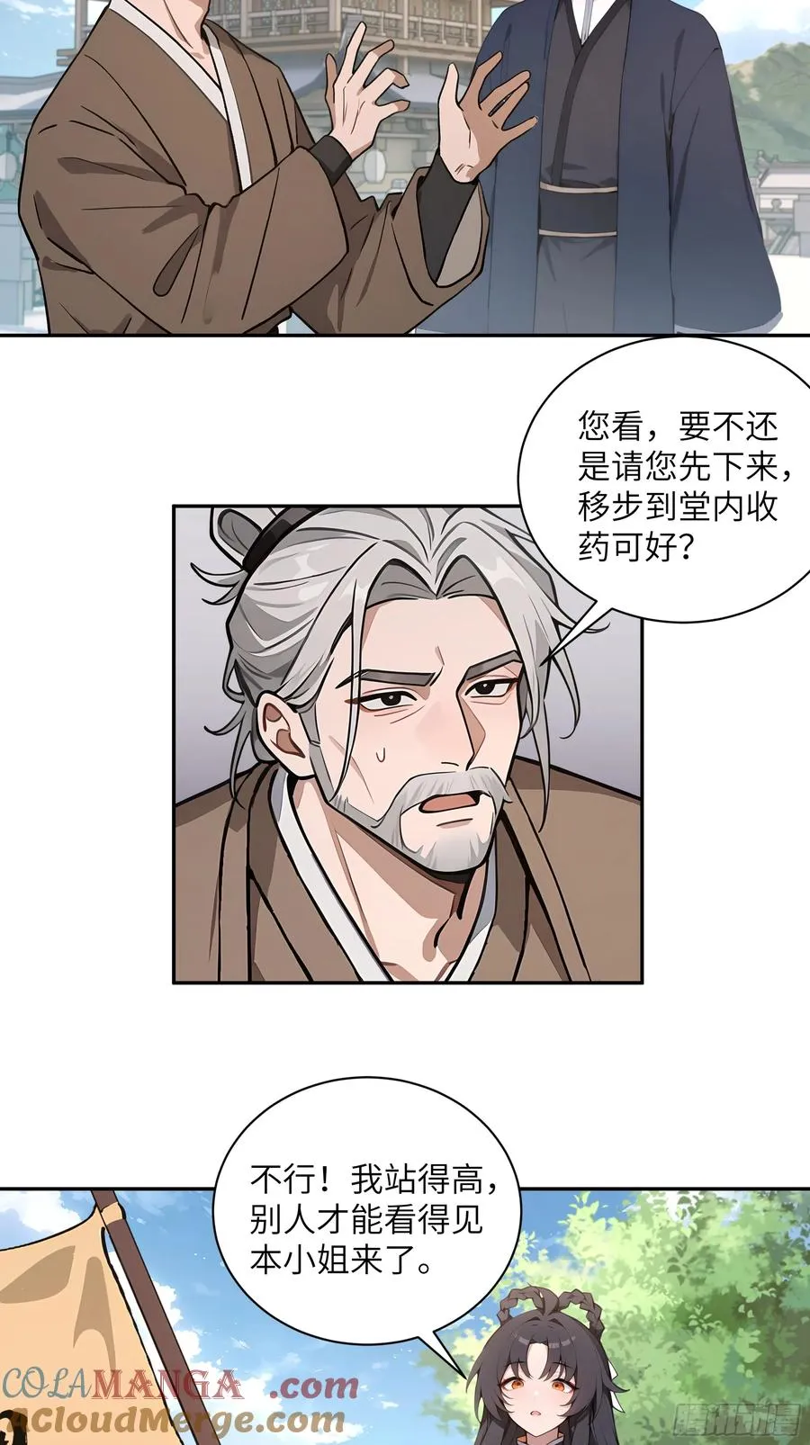 53 收药 第10页