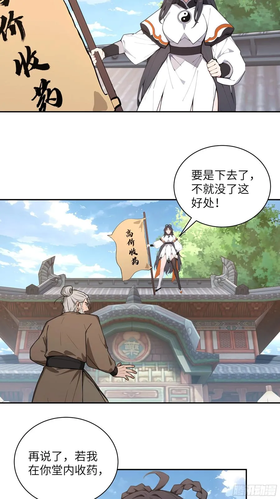 53 收药 第11页