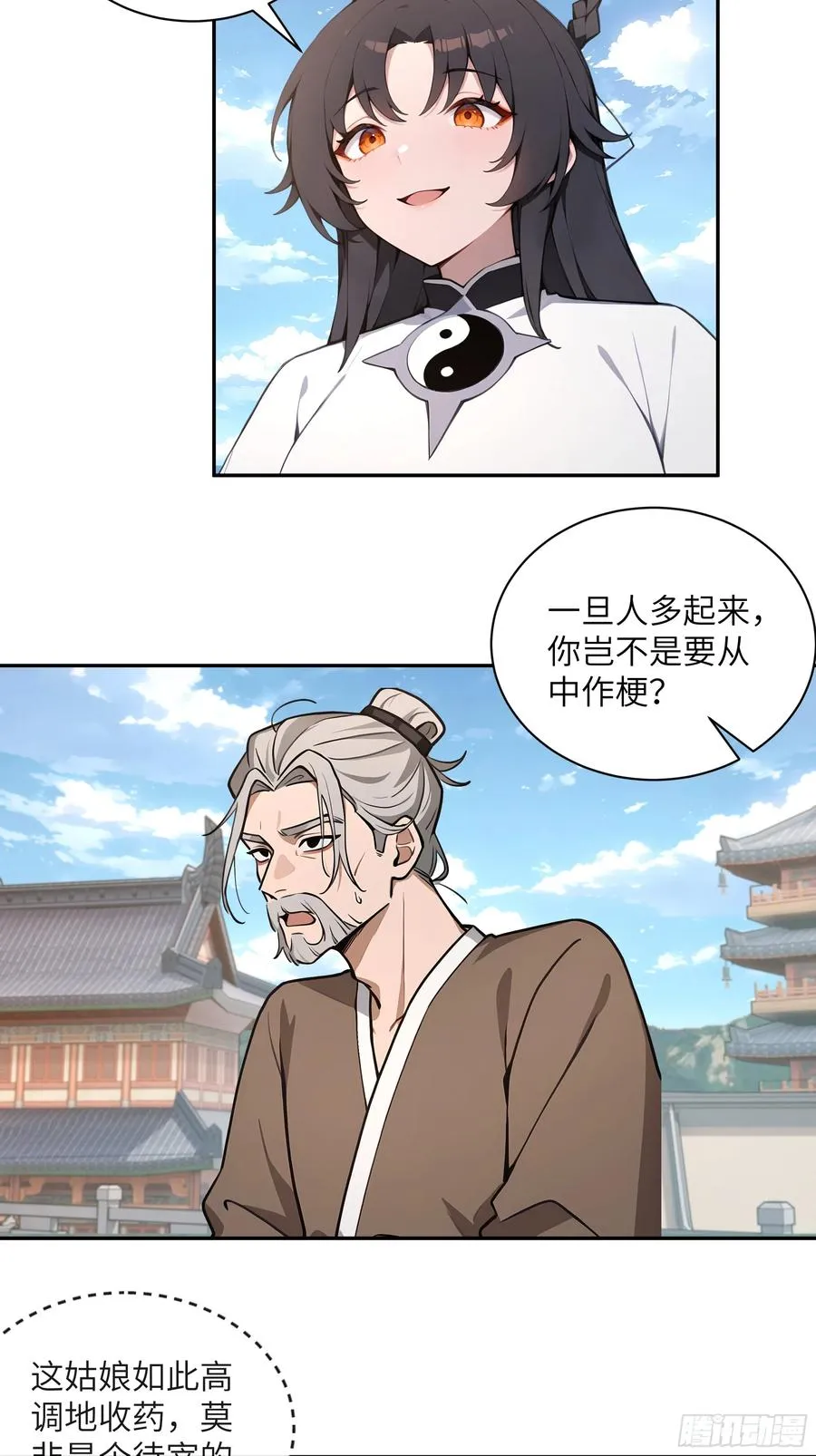 53 收药 第12页