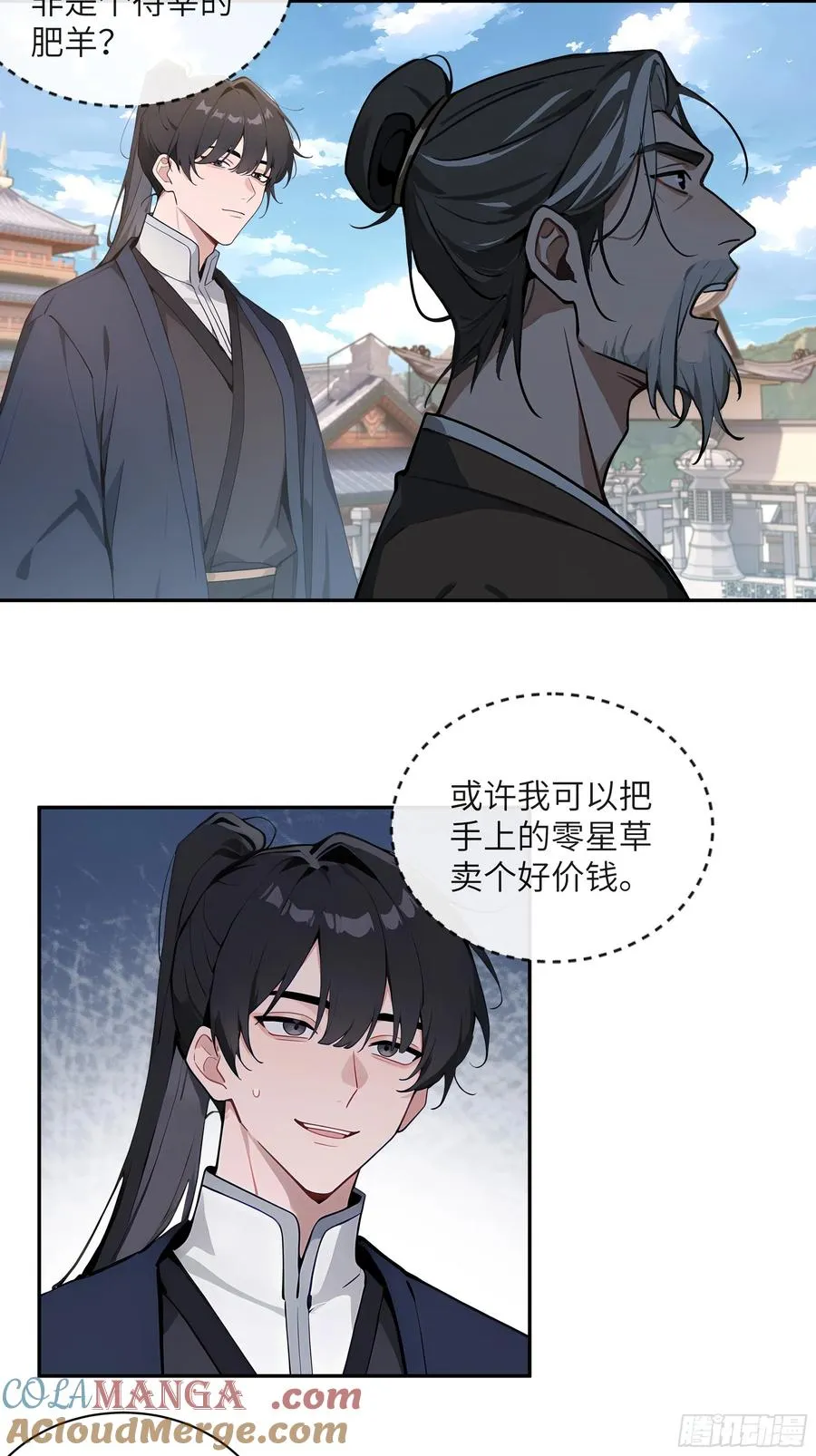 53 收药 第13页