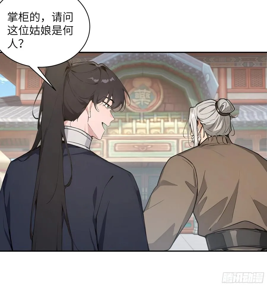 53 收药 第14页