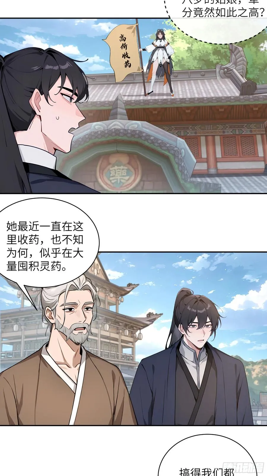 53 收药 第17页