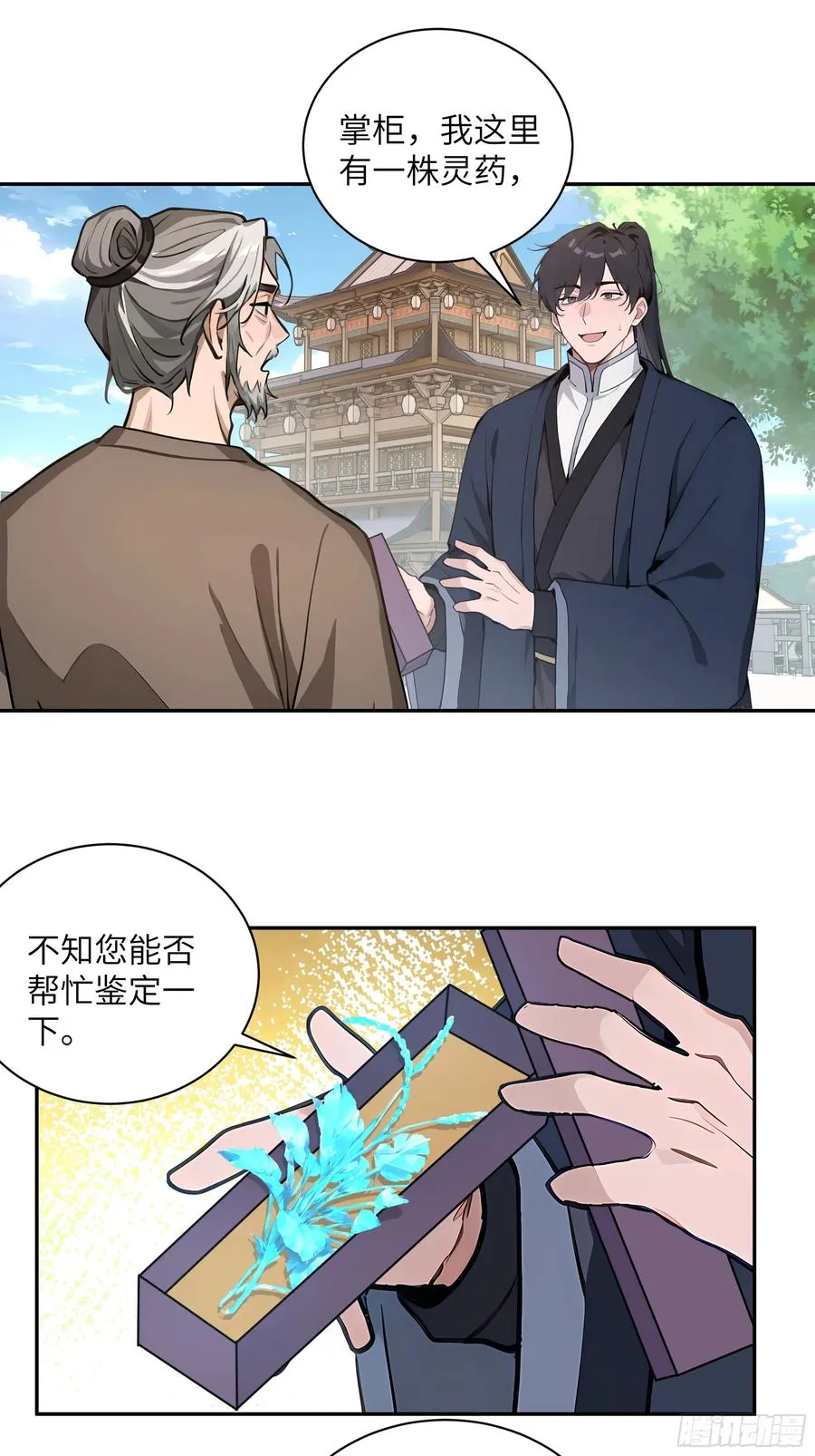 53 收药 第21页