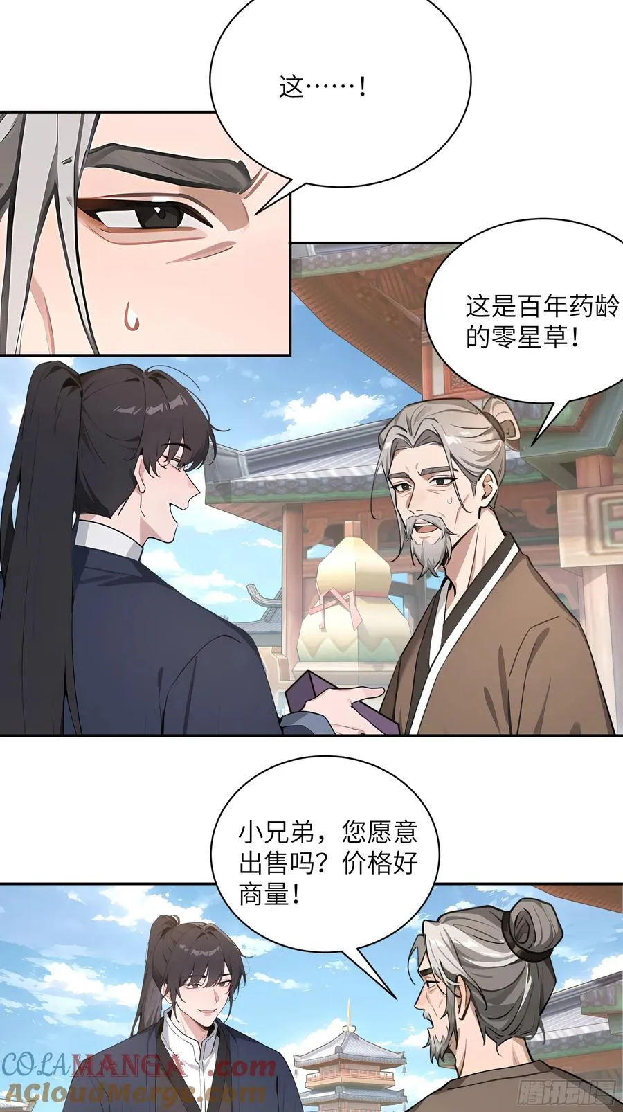 53 收药 第22页