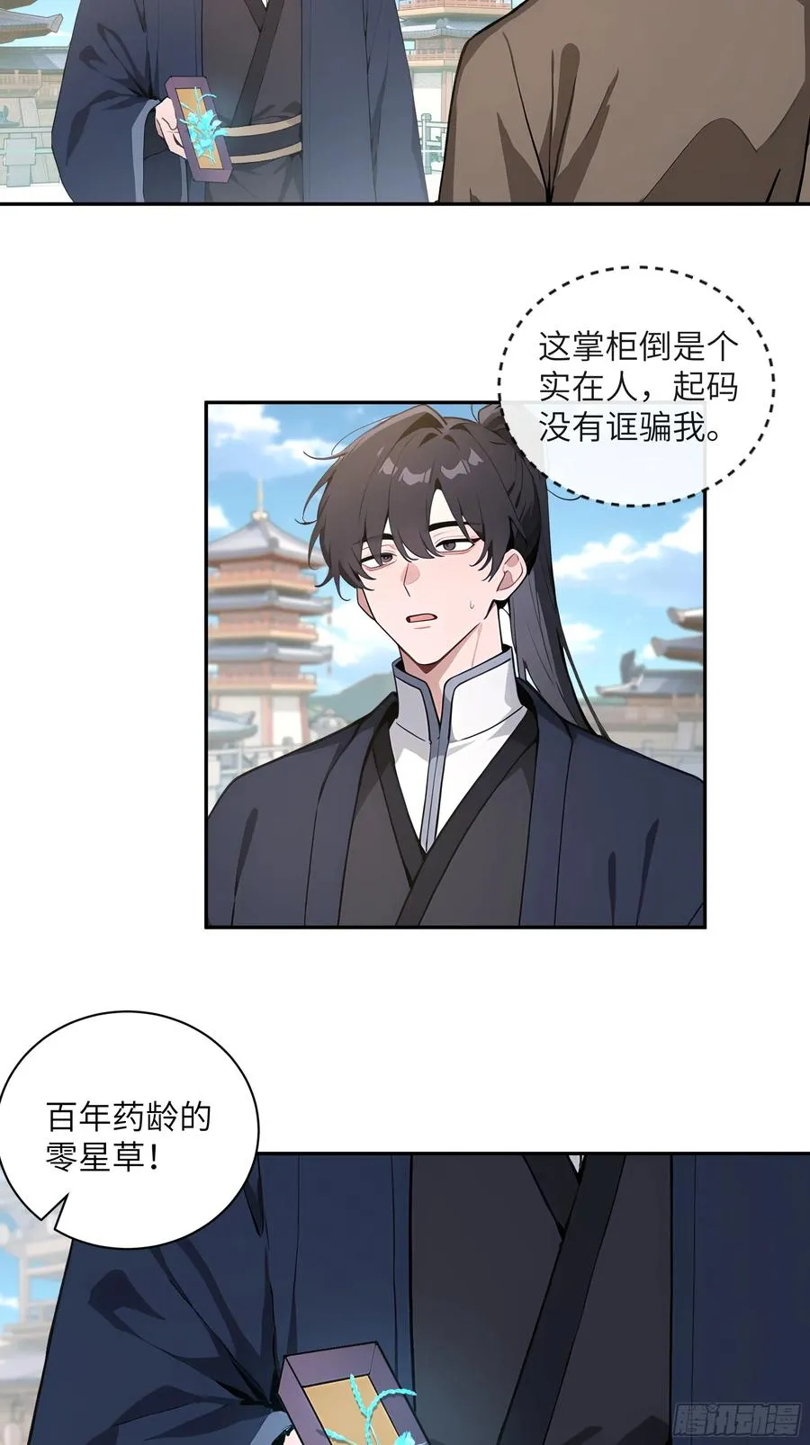 53 收药 第23页