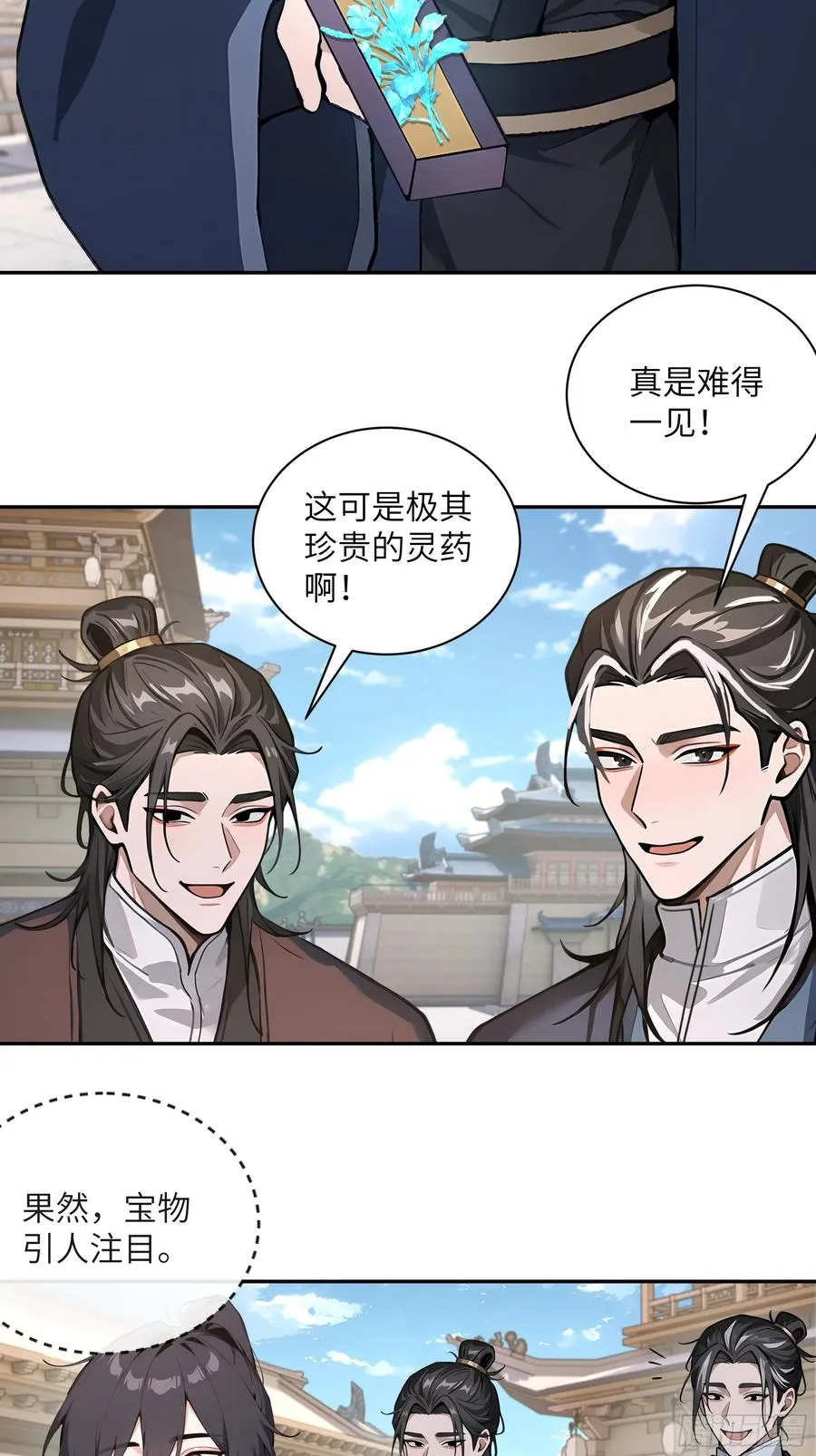53 收药 第24页