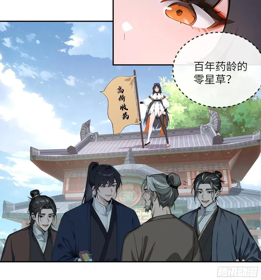 53 收药 第26页