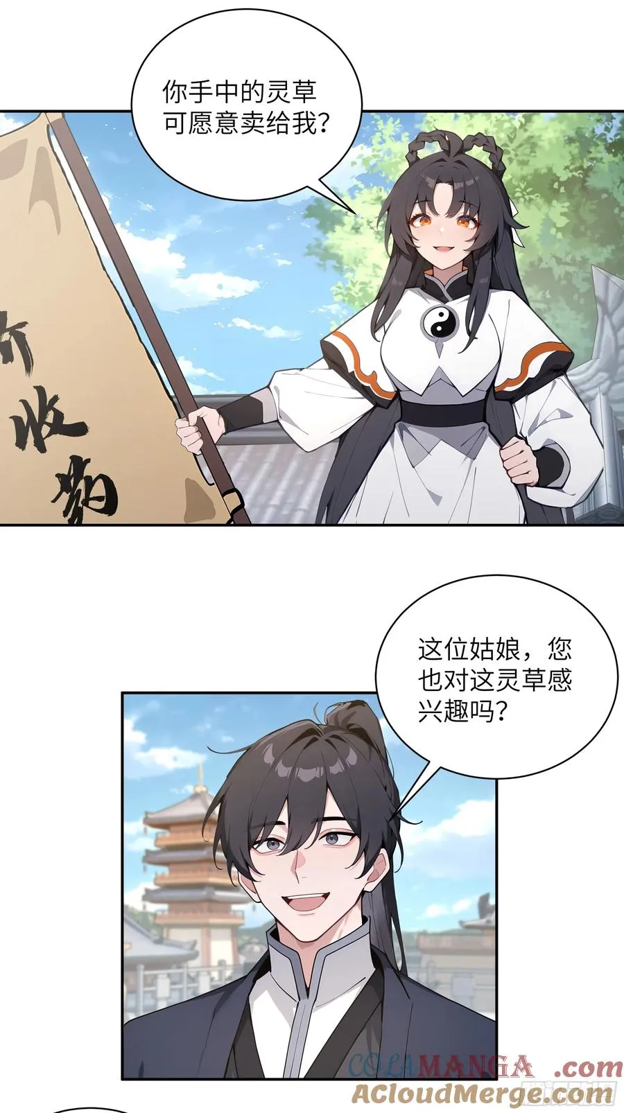 53 收药 第28页