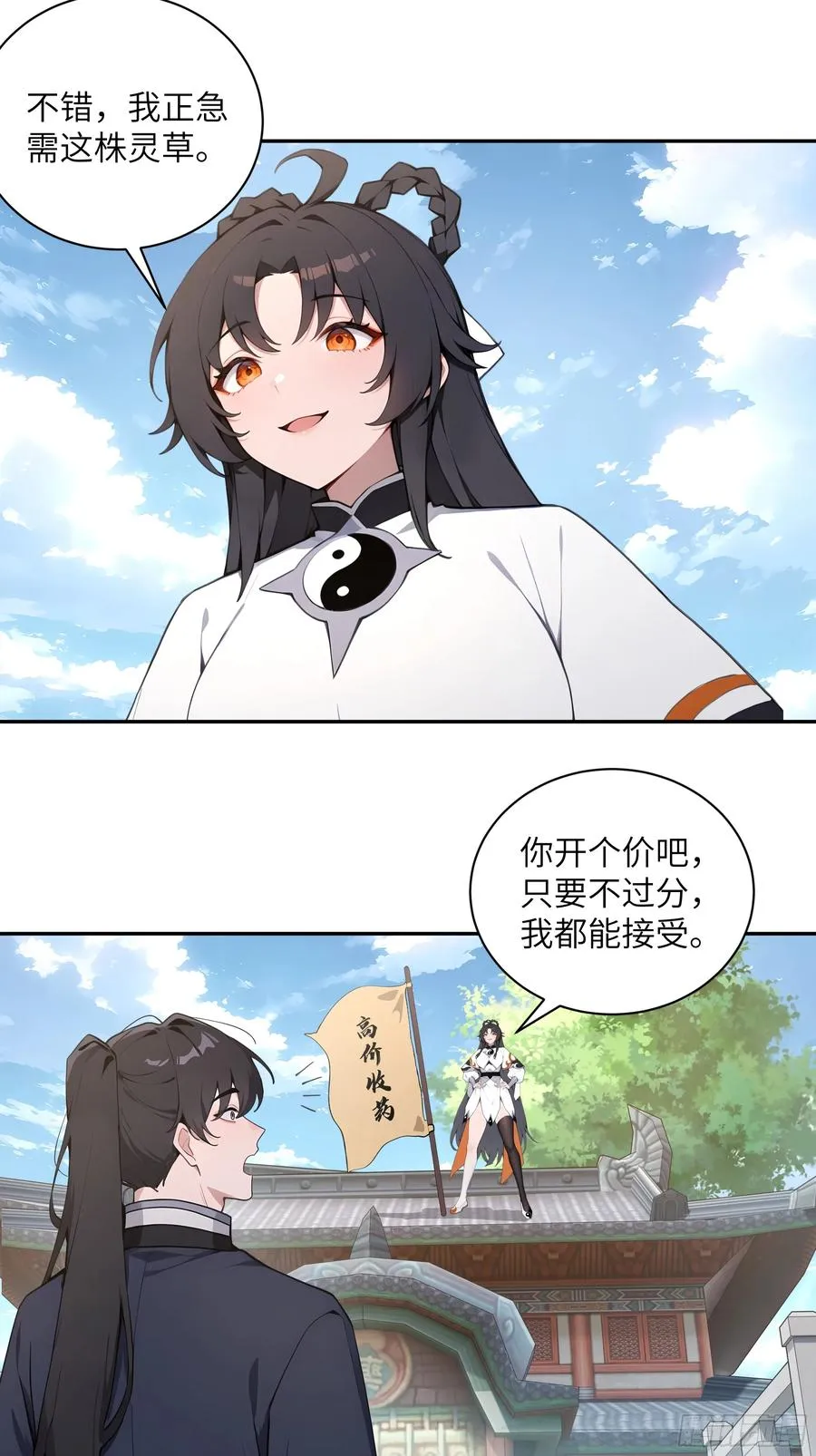 53 收药 第29页
