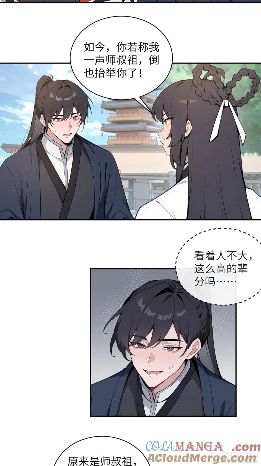 53 收药 第43页